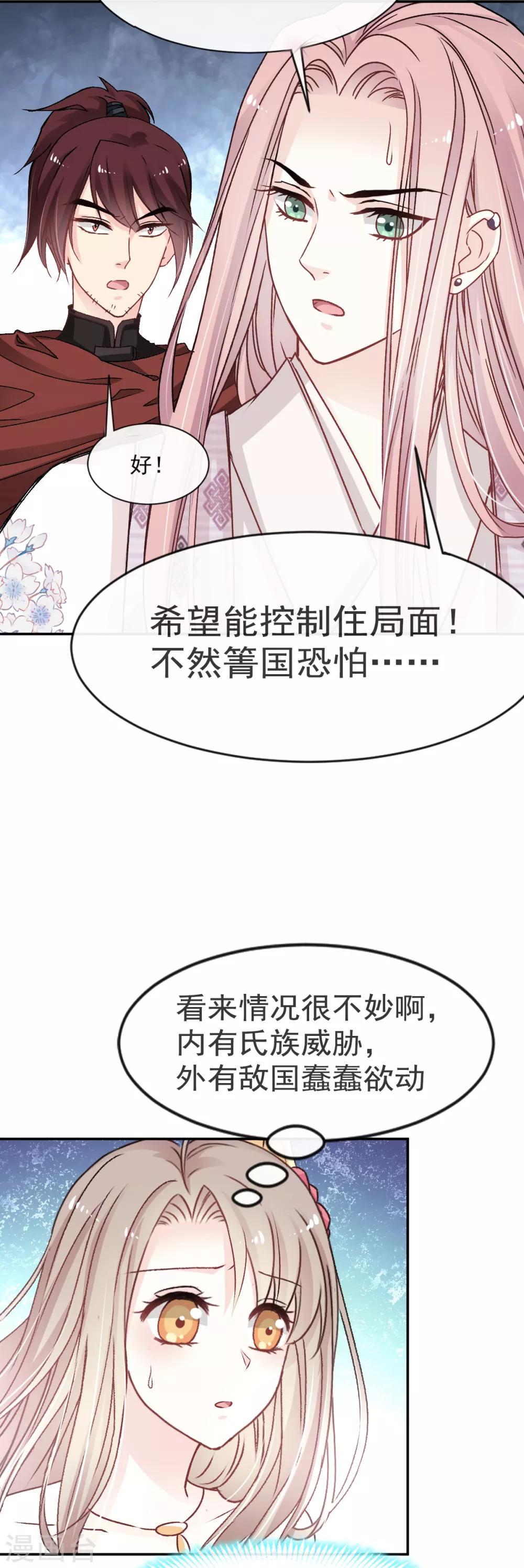 天下第一宠韩漫全集-第10话 第一次杀人无删减无遮挡章节图片 