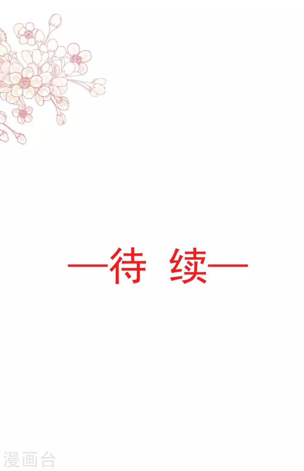 天下第一宠韩漫全集-第91话 万众一心守护箐国无删减无遮挡章节图片 