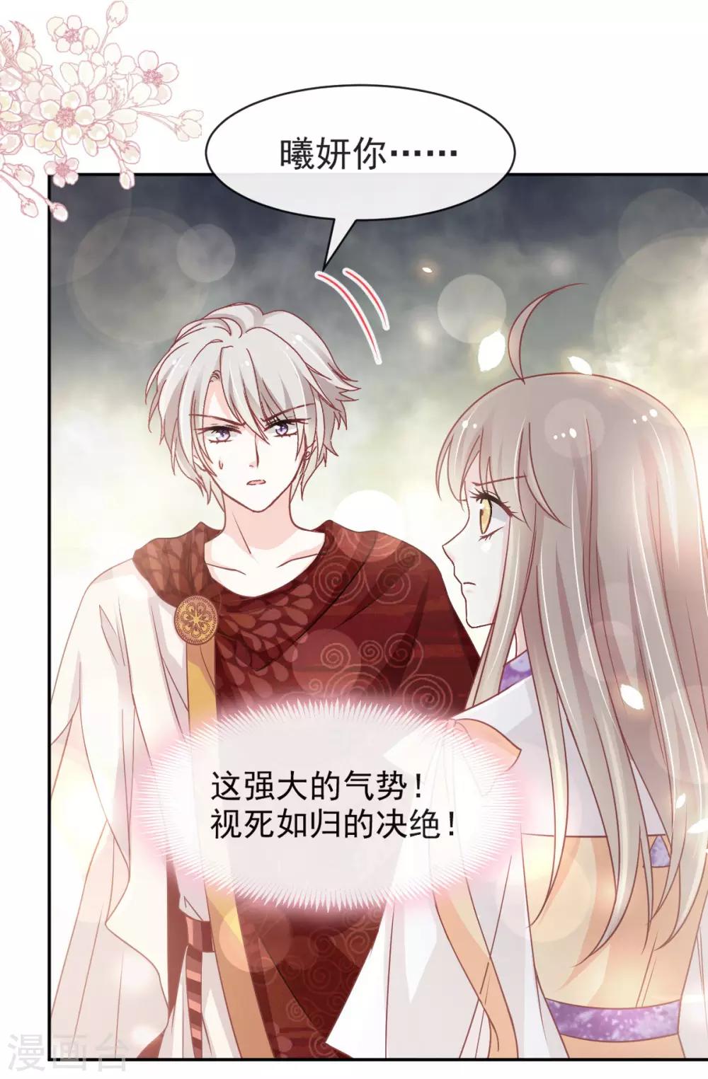 天下第一宠韩漫全集-第92话 出征前夜无删减无遮挡章节图片 