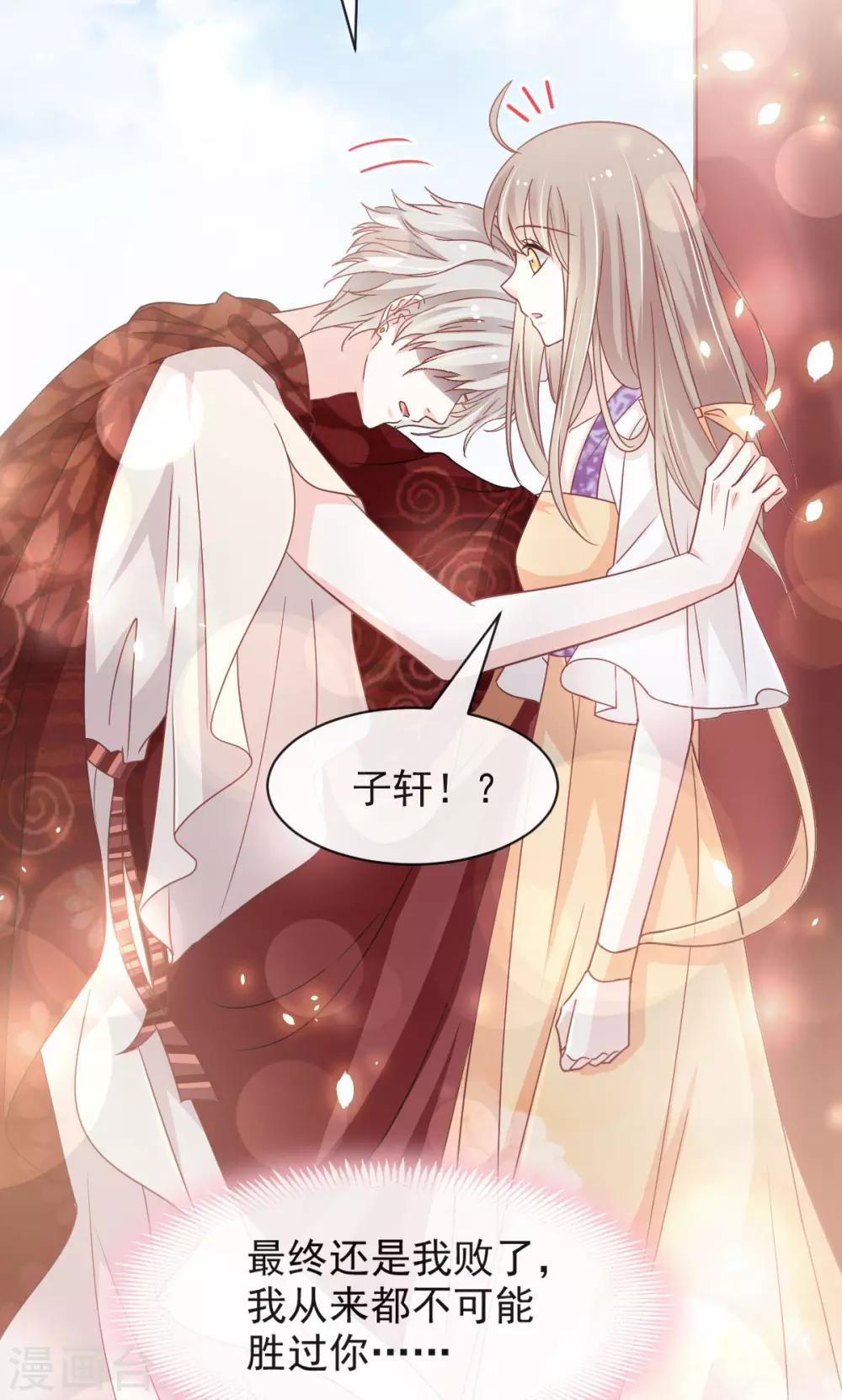 天下第一宠韩漫全集-第92话 出征前夜无删减无遮挡章节图片 