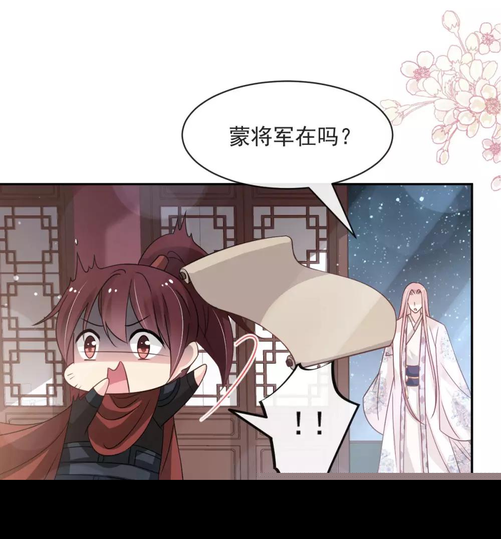 天下第一宠韩漫全集-第92话 出征前夜无删减无遮挡章节图片 