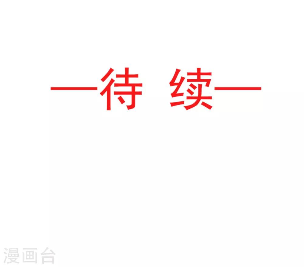 天下第一宠韩漫全集-第92话 出征前夜无删减无遮挡章节图片 