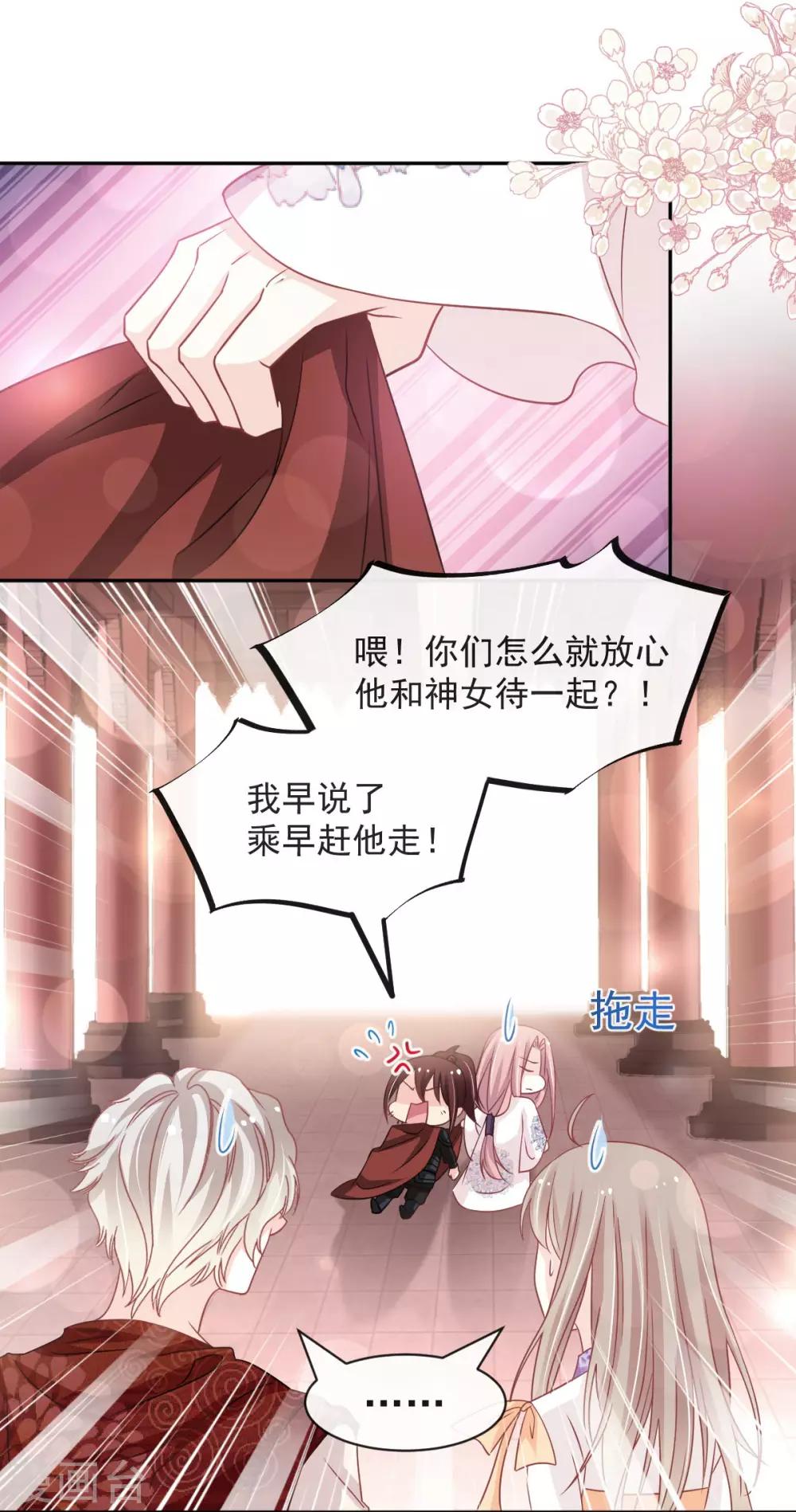 天下第一宠韩漫全集-第92话 出征前夜无删减无遮挡章节图片 