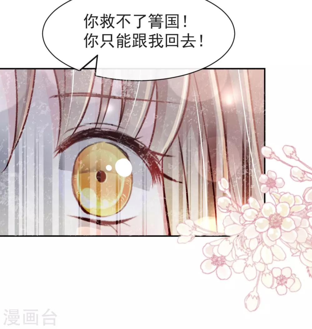 天下第一宠韩漫全集-第92话 出征前夜无删减无遮挡章节图片 