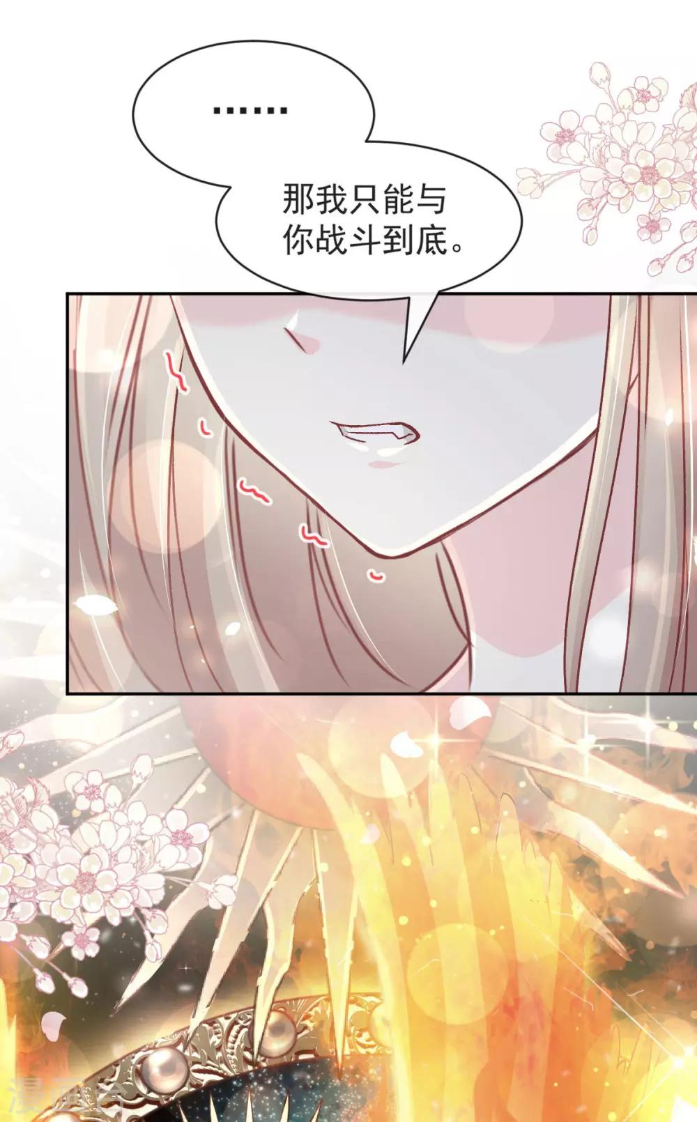 天下第一宠韩漫全集-第92话 出征前夜无删减无遮挡章节图片 