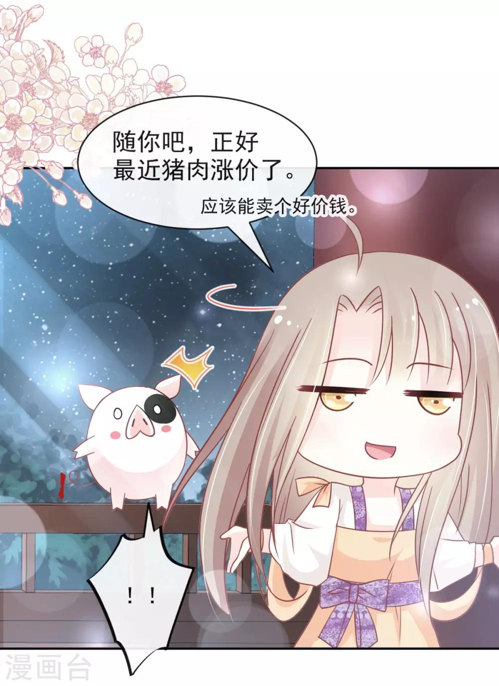 天下第一宠韩漫全集-第93话 不眠之夜无删减无遮挡章节图片 