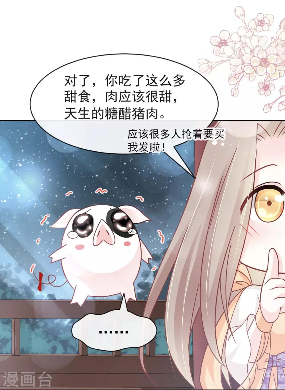 天下第一宠韩漫全集-第93话 不眠之夜无删减无遮挡章节图片 