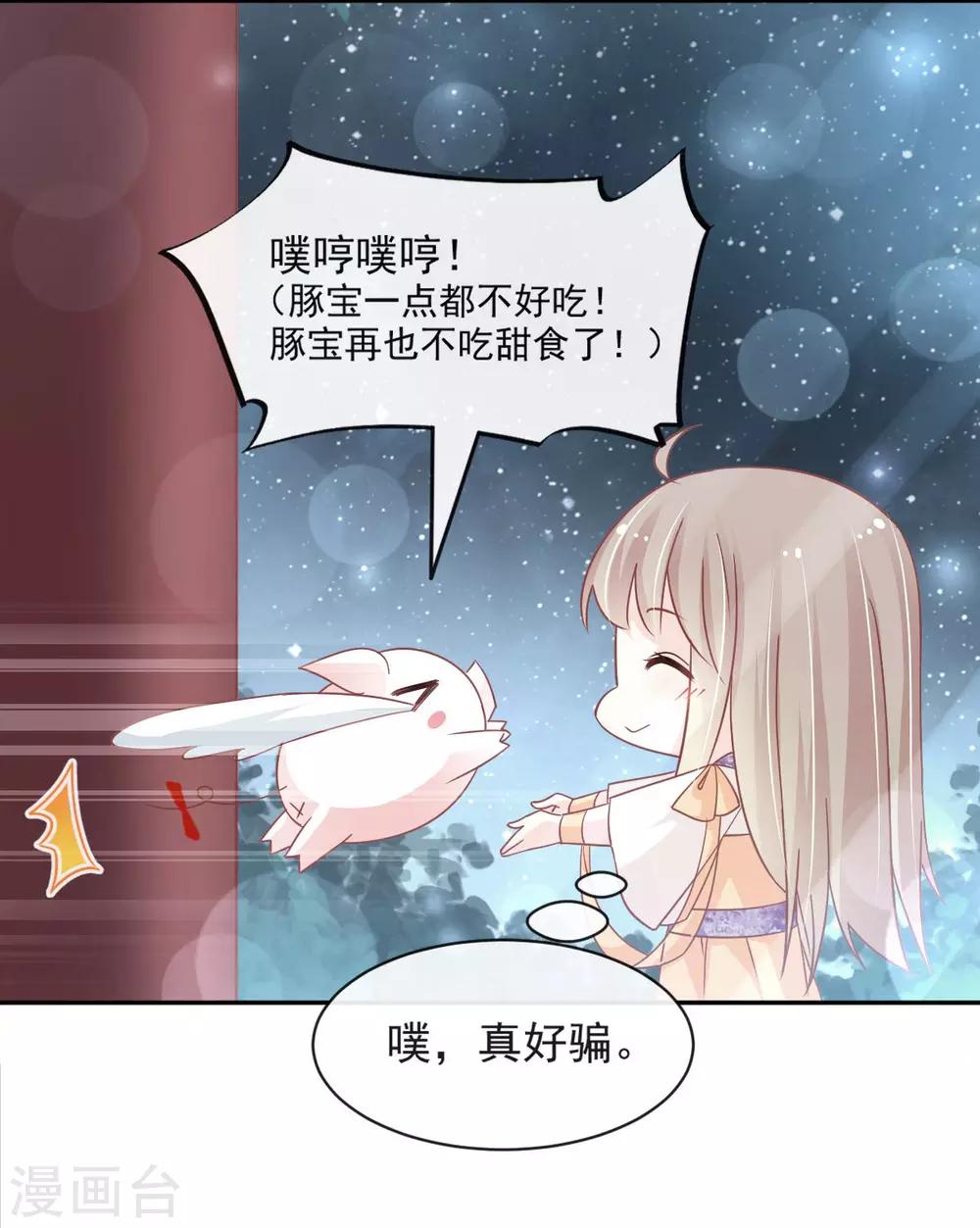 天下第一宠韩漫全集-第93话 不眠之夜无删减无遮挡章节图片 
