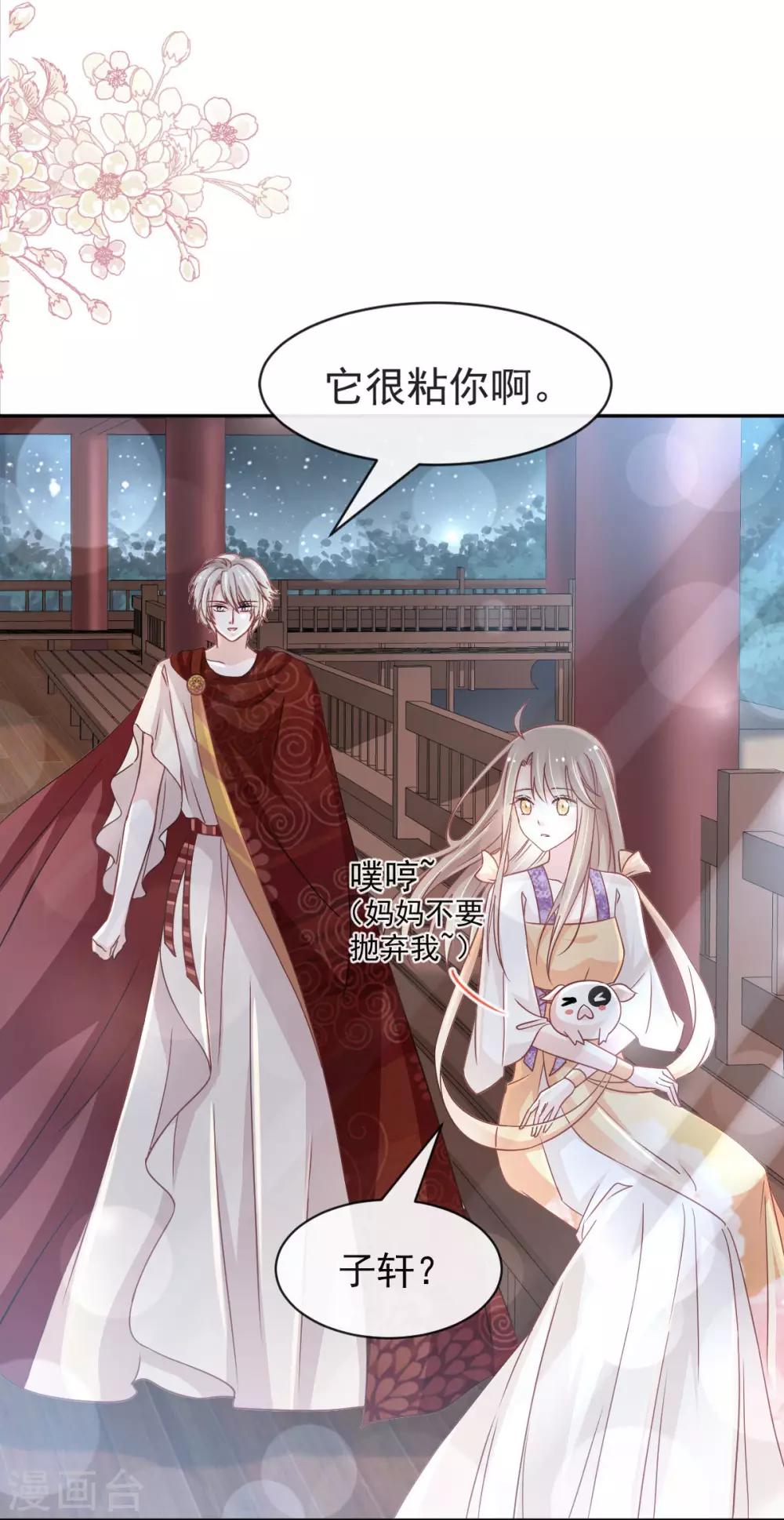 天下第一宠韩漫全集-第93话 不眠之夜无删减无遮挡章节图片 