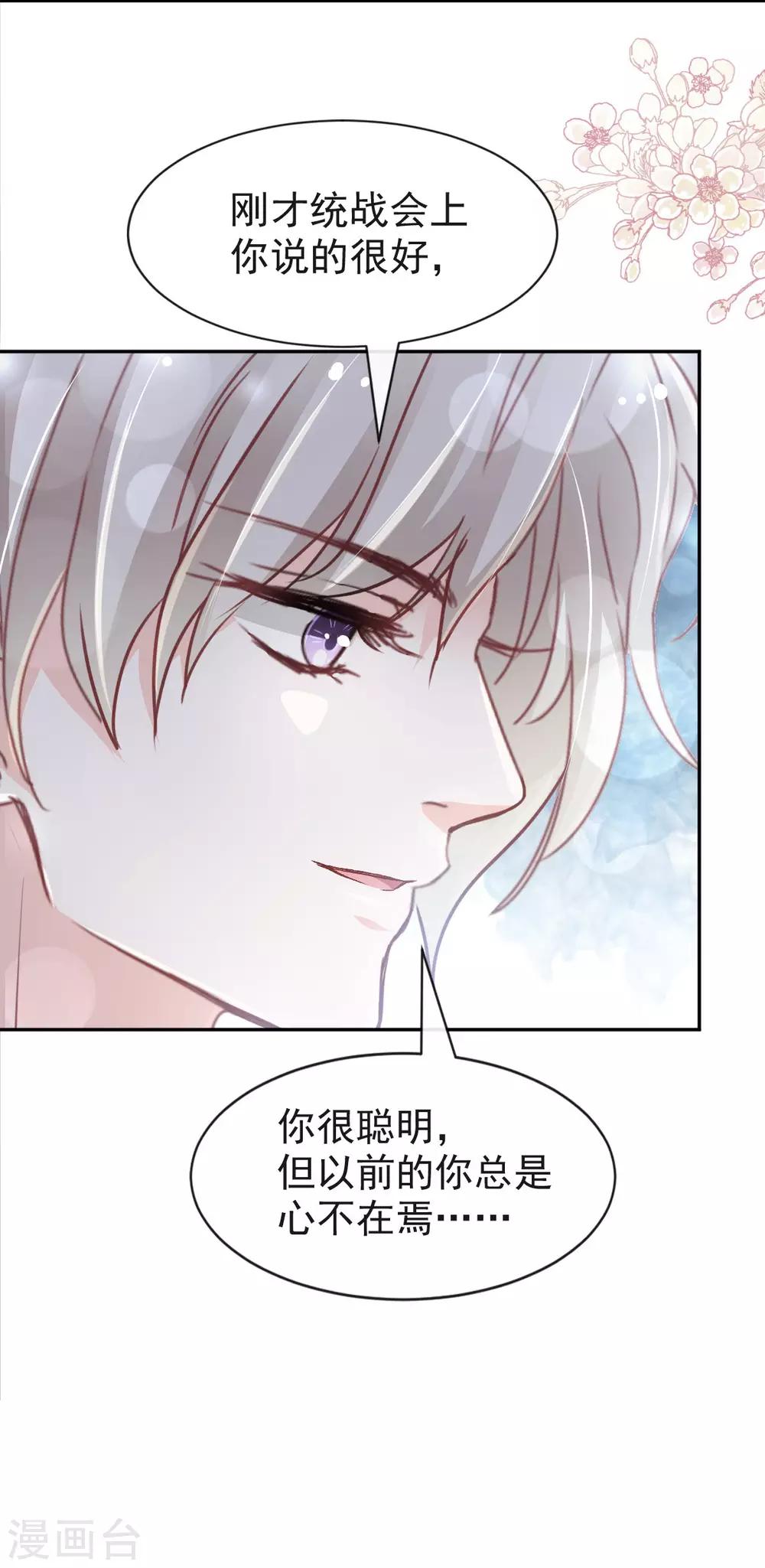 天下第一宠韩漫全集-第93话 不眠之夜无删减无遮挡章节图片 