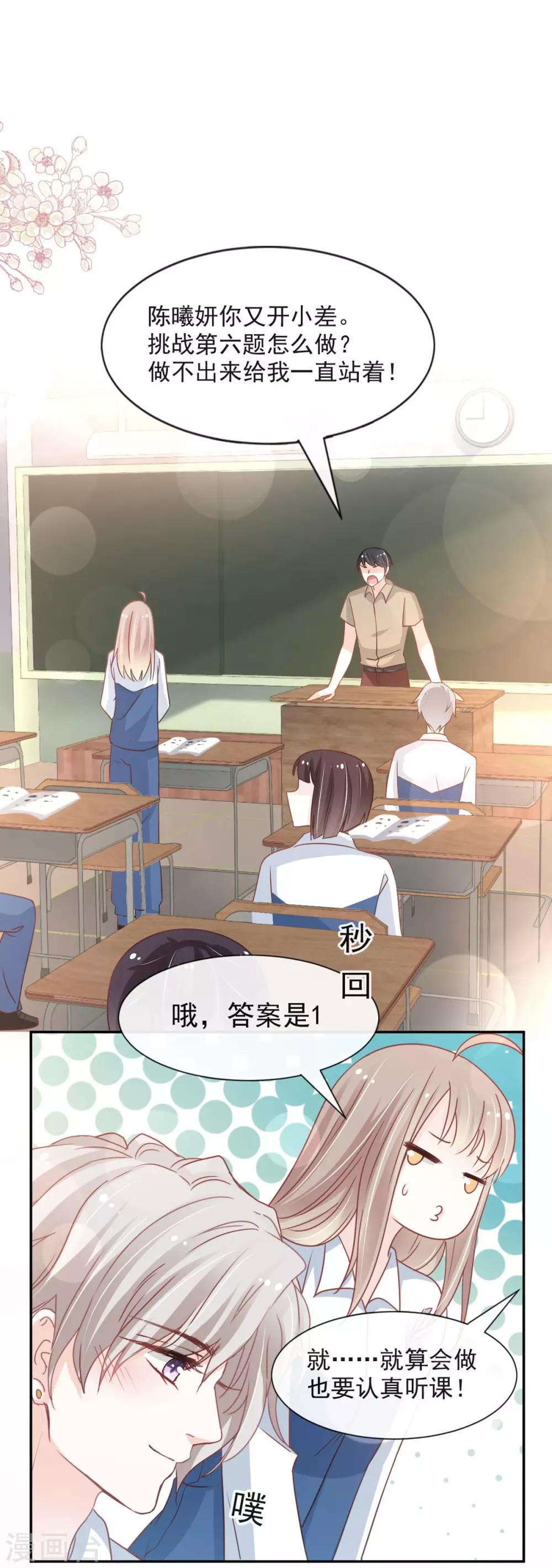 天下第一宠韩漫全集-第93话 不眠之夜无删减无遮挡章节图片 