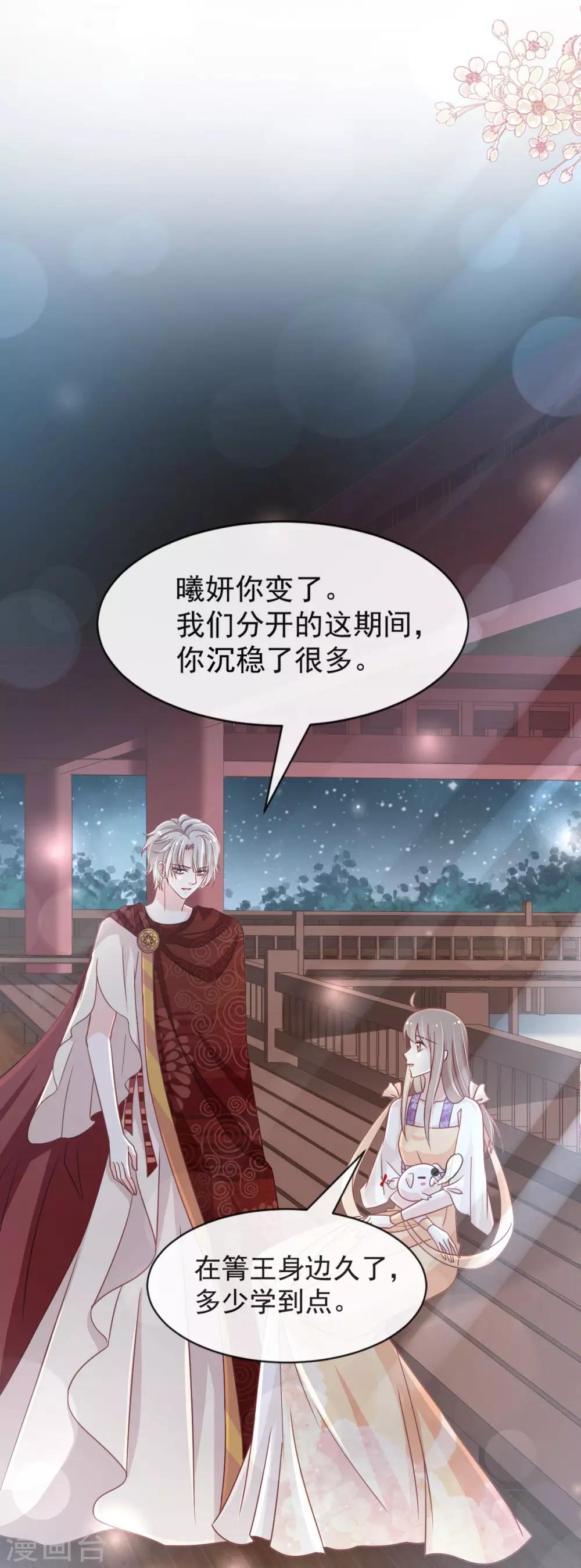 天下第一宠韩漫全集-第93话 不眠之夜无删减无遮挡章节图片 