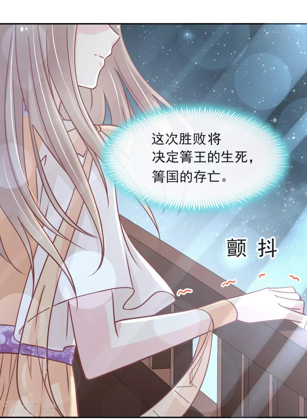 天下第一宠韩漫全集-第93话 不眠之夜无删减无遮挡章节图片 