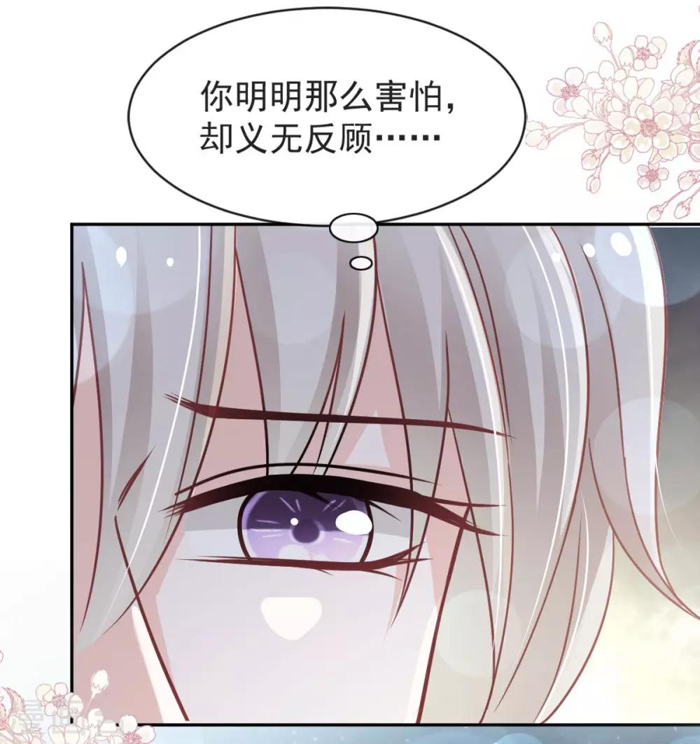 天下第一宠韩漫全集-第93话 不眠之夜无删减无遮挡章节图片 