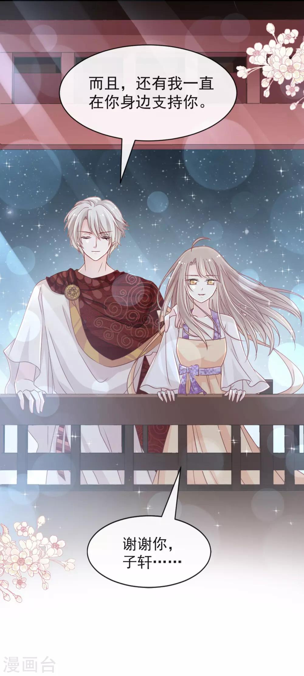 天下第一宠韩漫全集-第93话 不眠之夜无删减无遮挡章节图片 