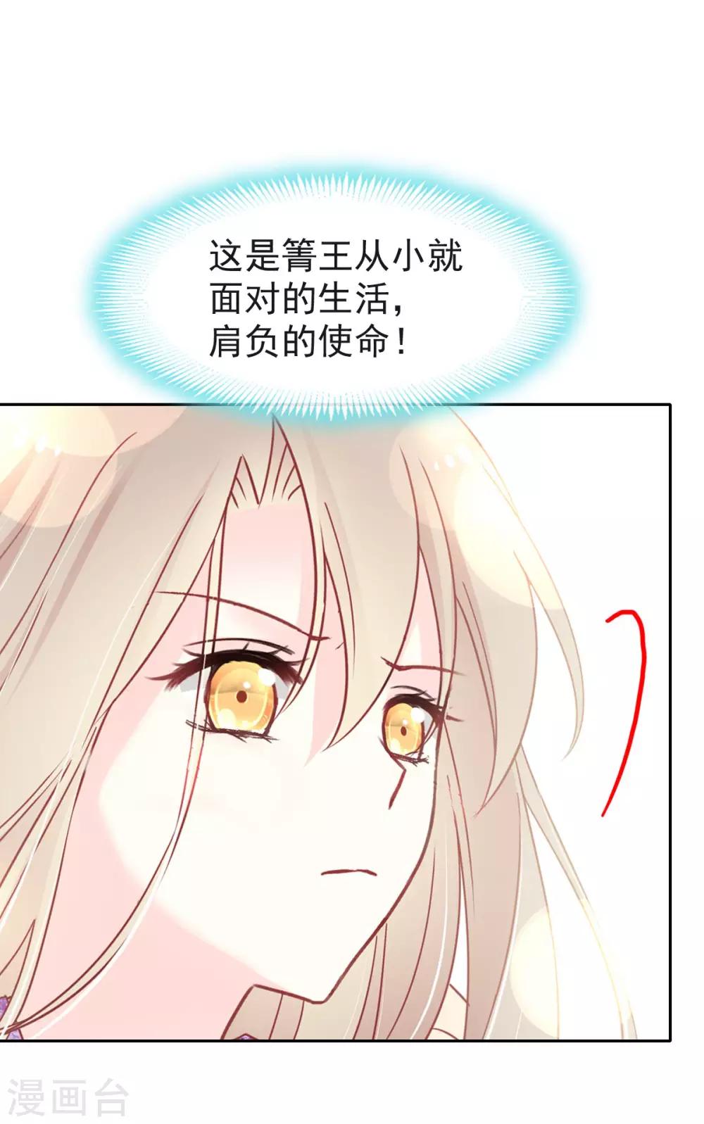 天下第一宠韩漫全集-第93话 不眠之夜无删减无遮挡章节图片 