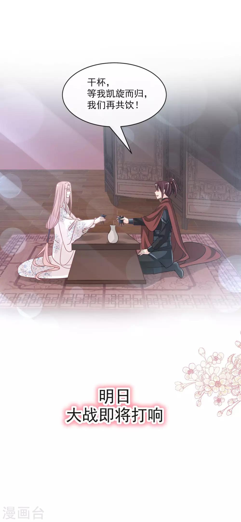 天下第一宠韩漫全集-第93话 不眠之夜无删减无遮挡章节图片 