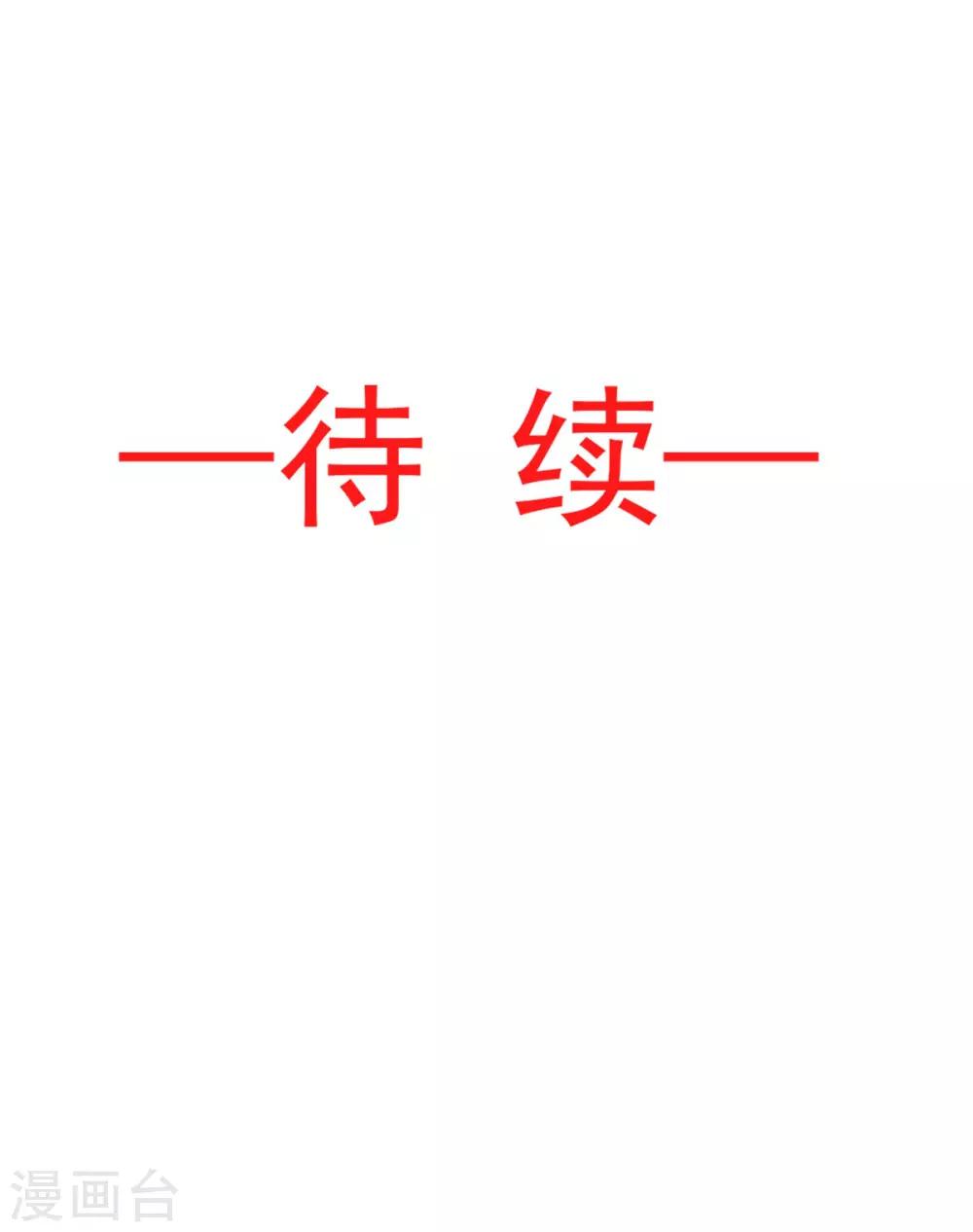 天下第一宠韩漫全集-第93话 不眠之夜无删减无遮挡章节图片 