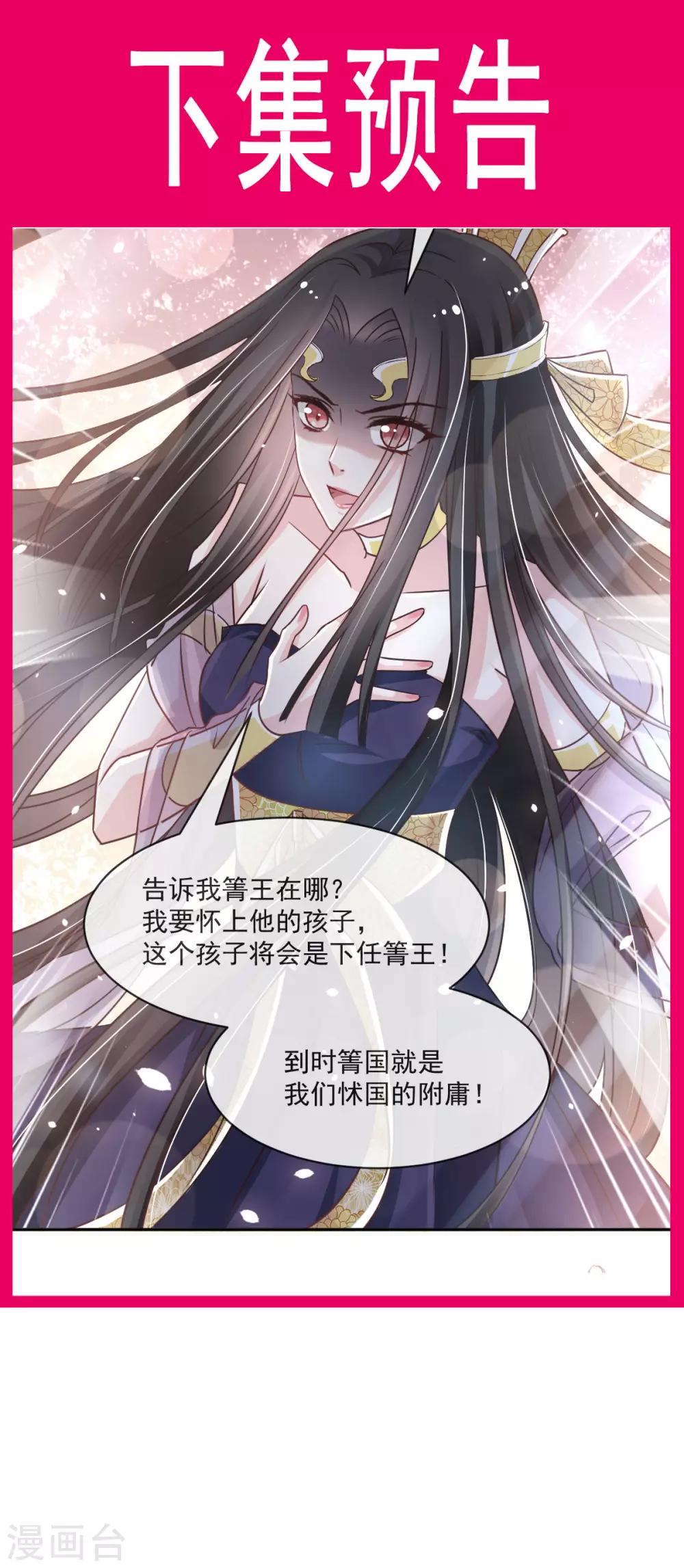天下第一宠韩漫全集-第93话 不眠之夜无删减无遮挡章节图片 