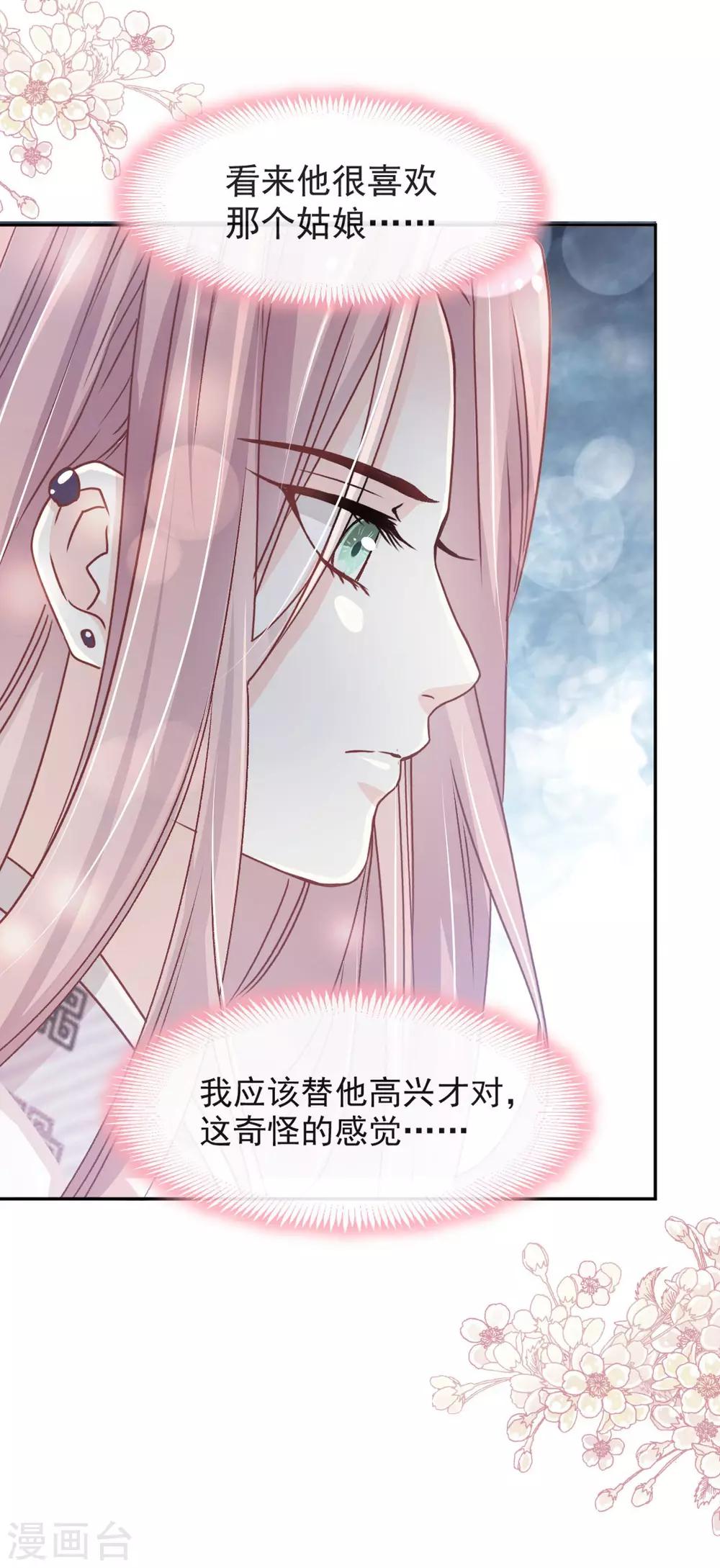 天下第一宠韩漫全集-第93话 不眠之夜无删减无遮挡章节图片 