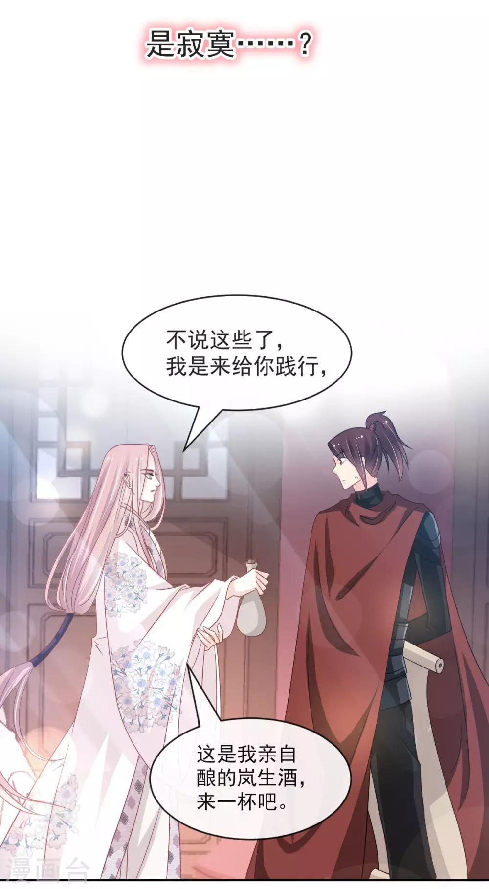 天下第一宠韩漫全集-第93话 不眠之夜无删减无遮挡章节图片 