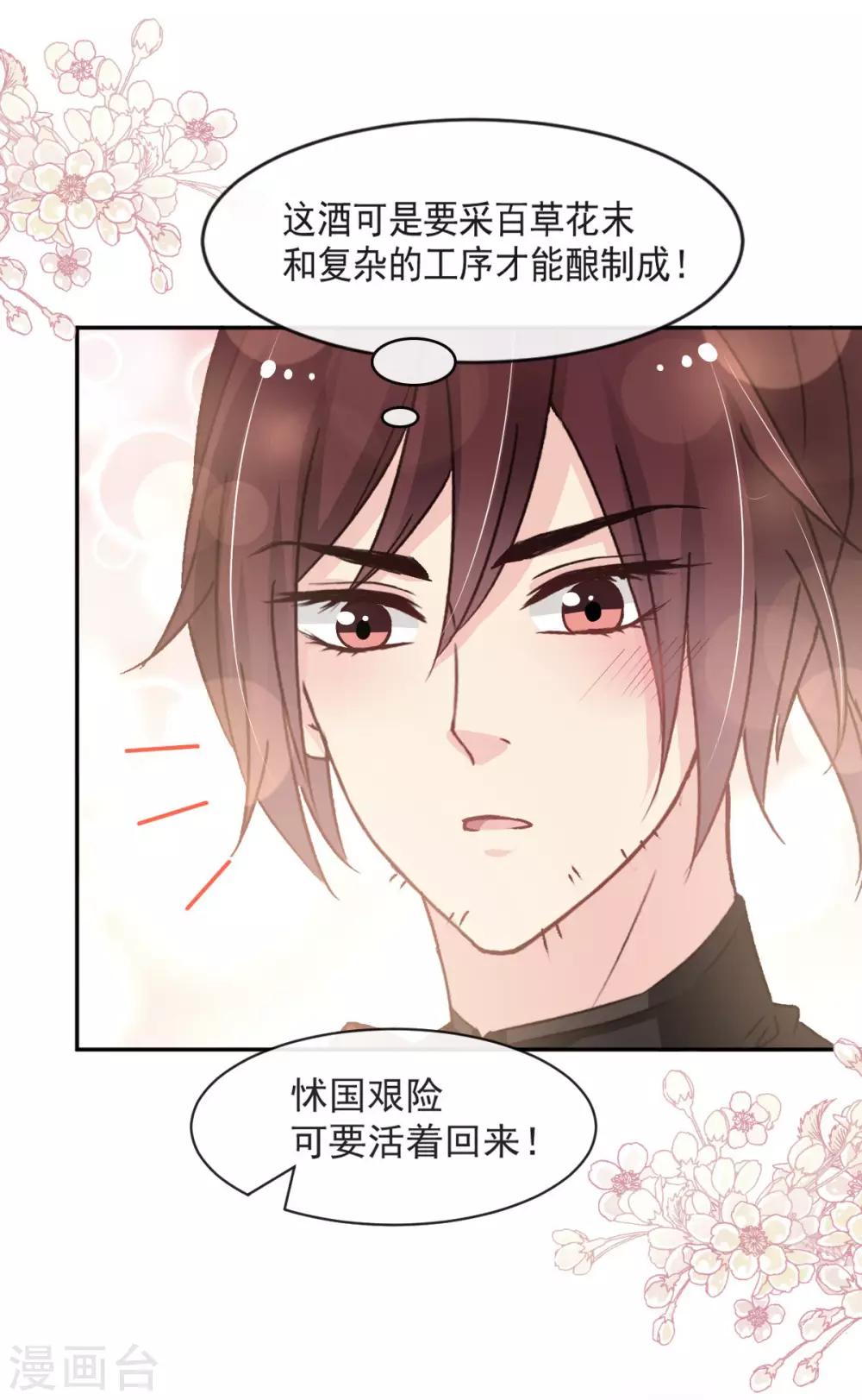 天下第一宠韩漫全集-第93话 不眠之夜无删减无遮挡章节图片 
