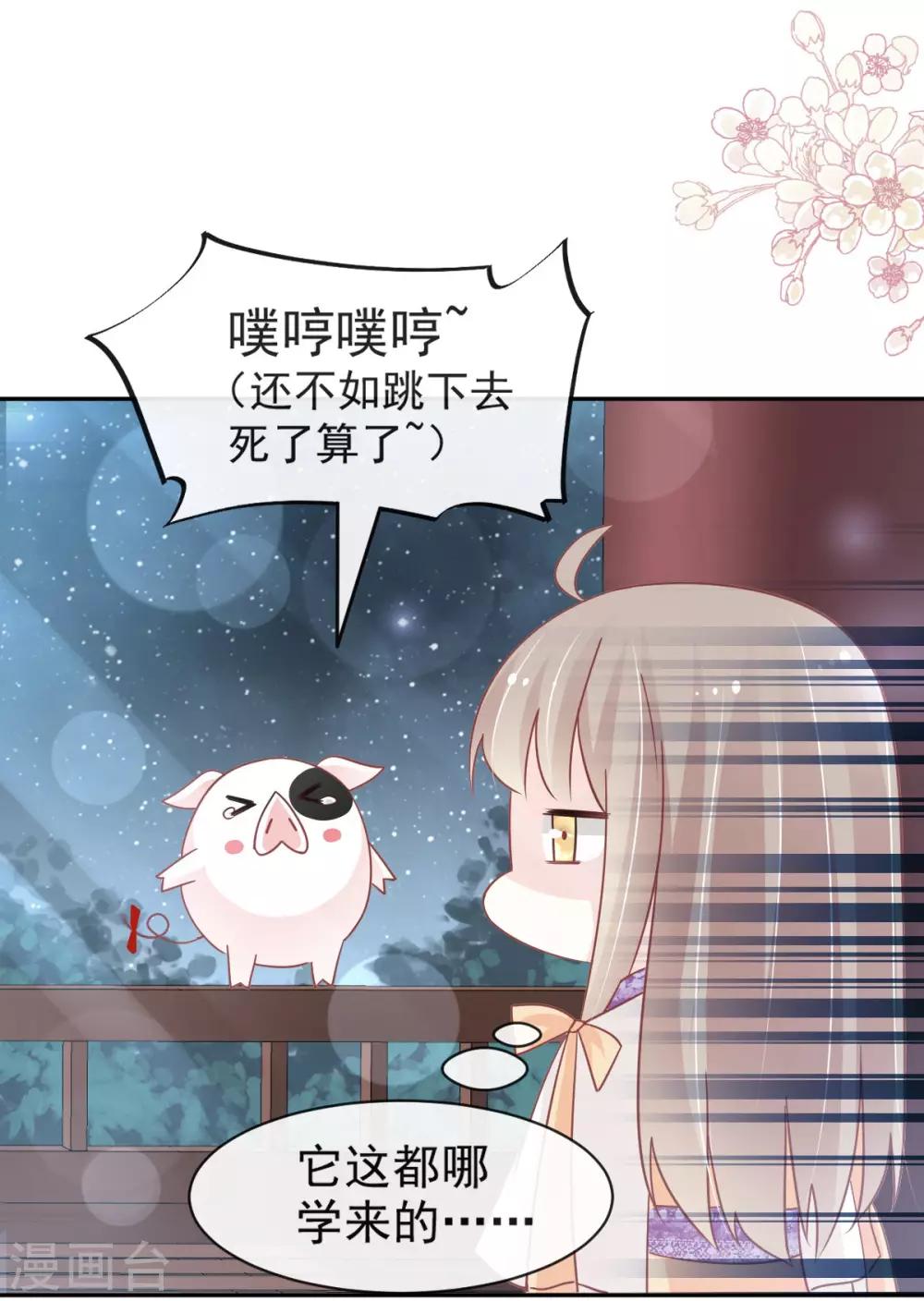 天下第一宠韩漫全集-第93话 不眠之夜无删减无遮挡章节图片 
