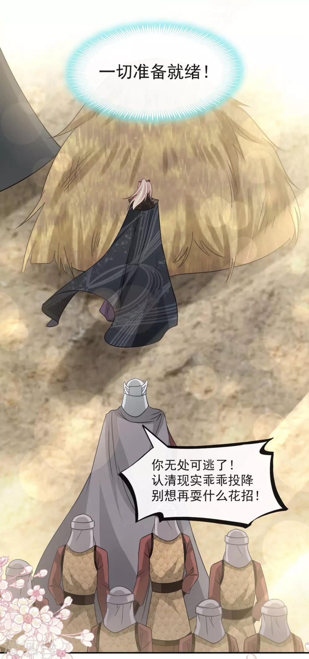 天下第一宠韩漫全集-第95话 展现神迹无删减无遮挡章节图片 