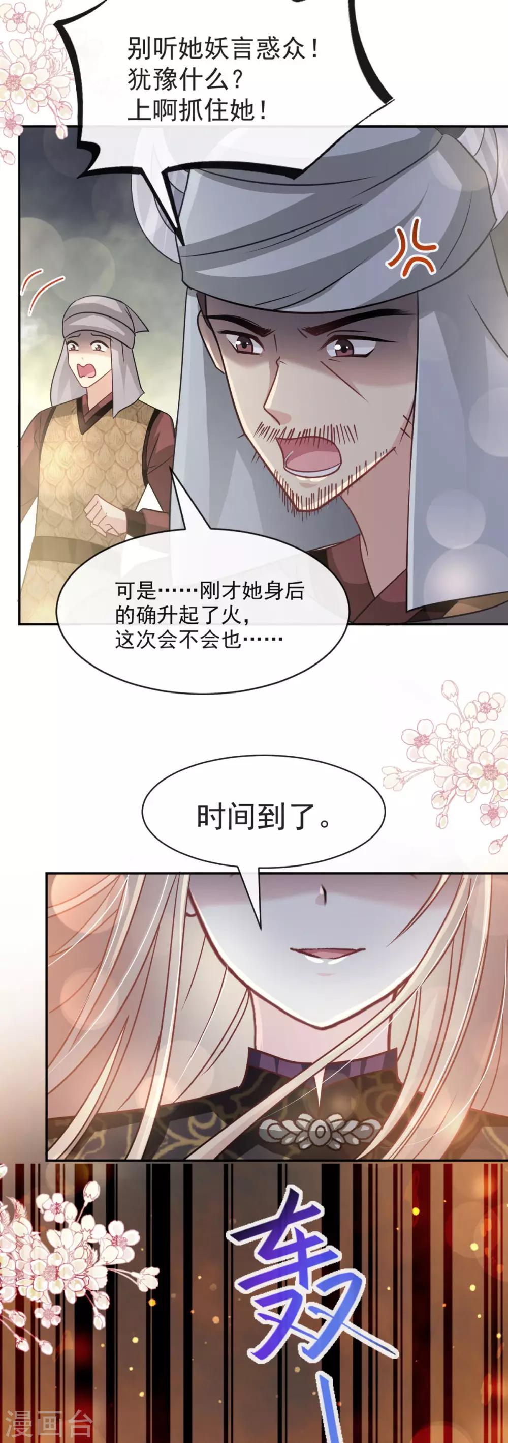 天下第一宠韩漫全集-第95话 展现神迹无删减无遮挡章节图片 