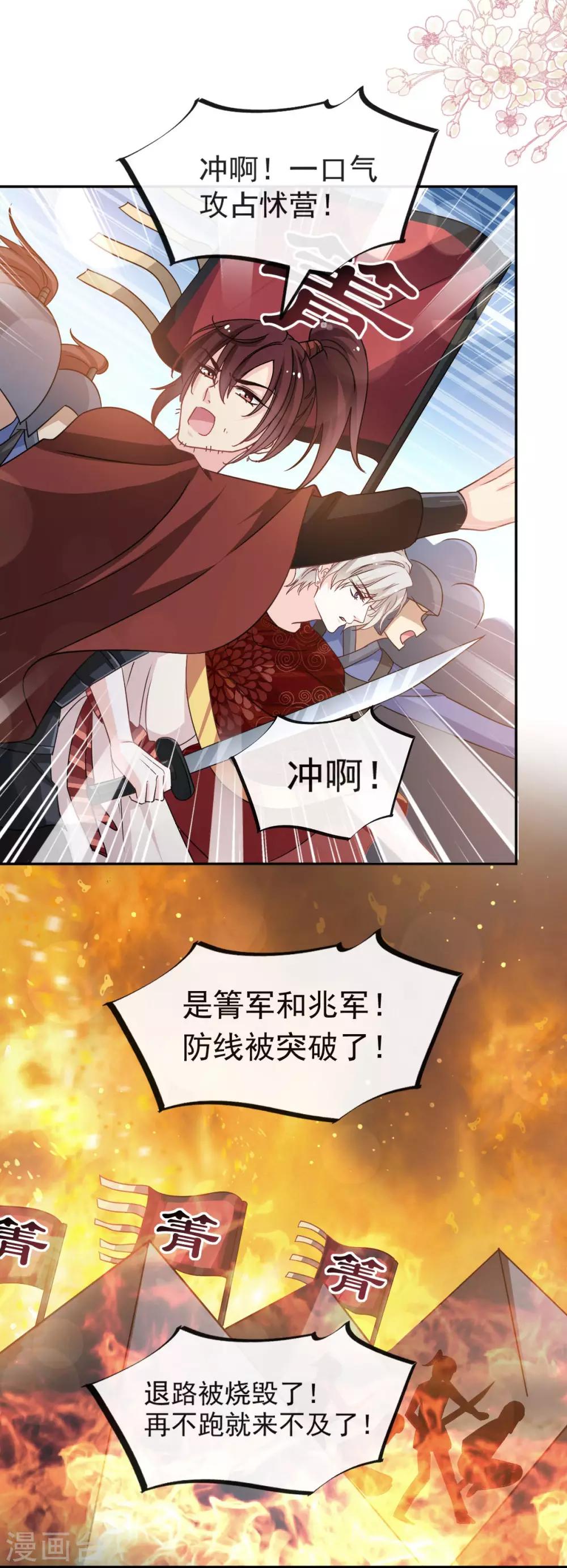 天下第一宠韩漫全集-第95话 展现神迹无删减无遮挡章节图片 