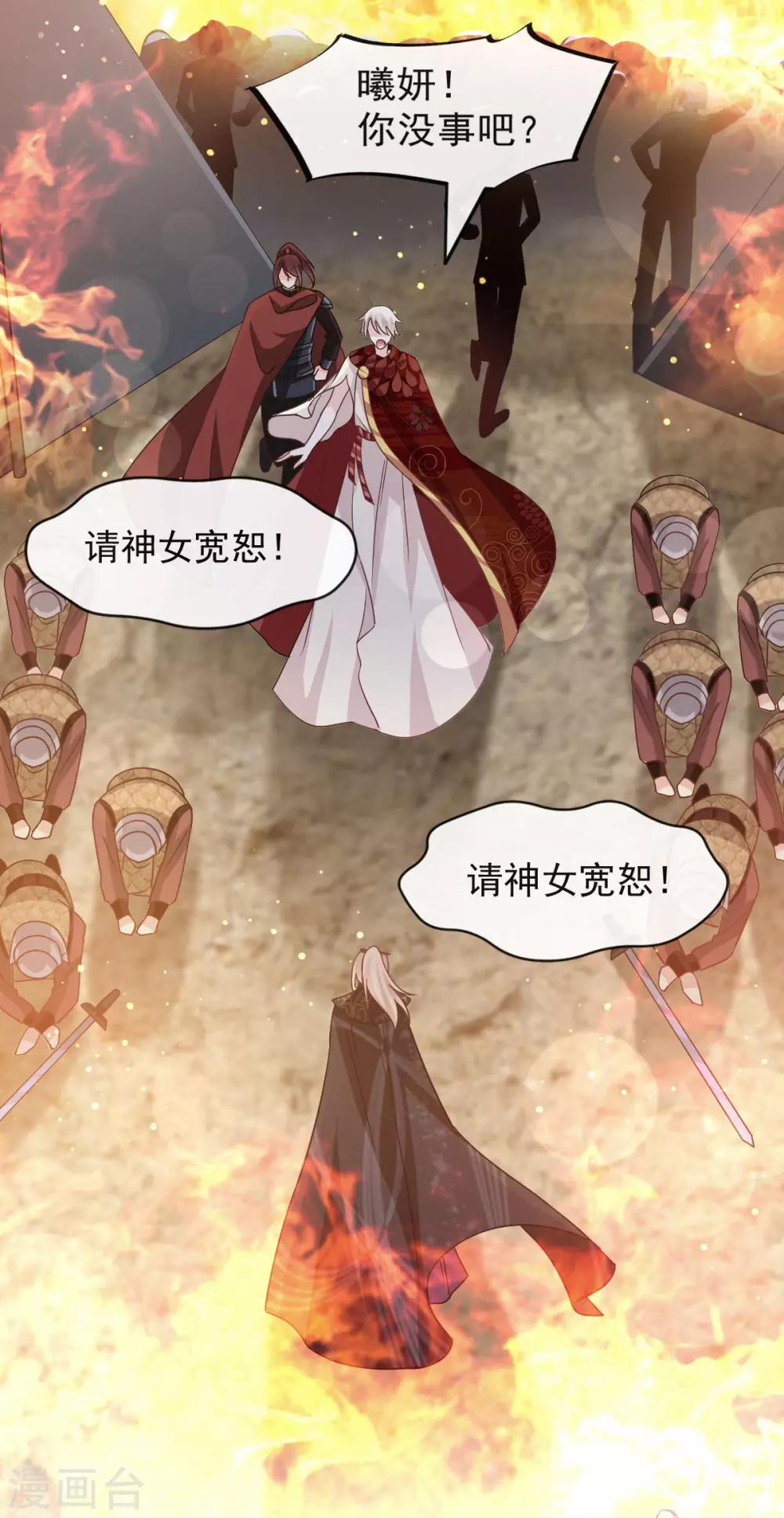 天下第一宠韩漫全集-第95话 展现神迹无删减无遮挡章节图片 