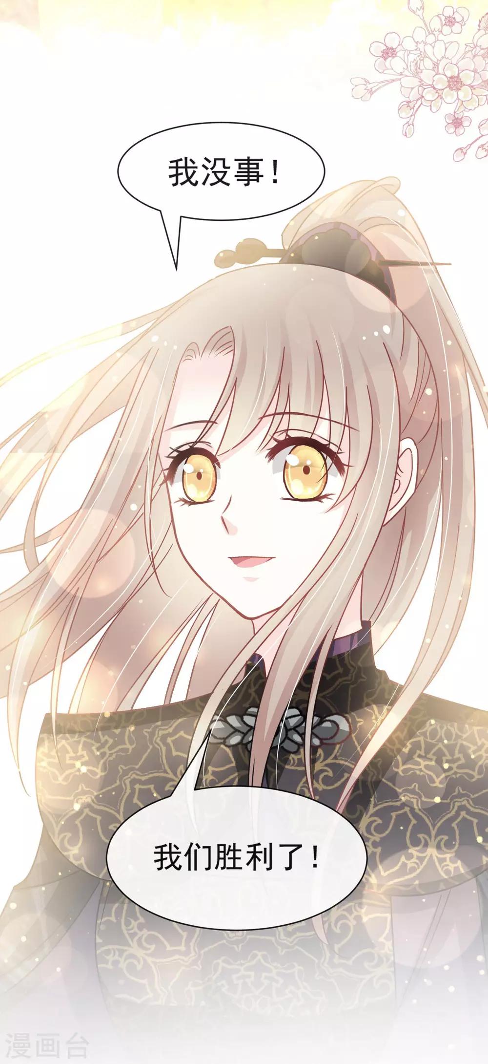 天下第一宠韩漫全集-第95话 展现神迹无删减无遮挡章节图片 