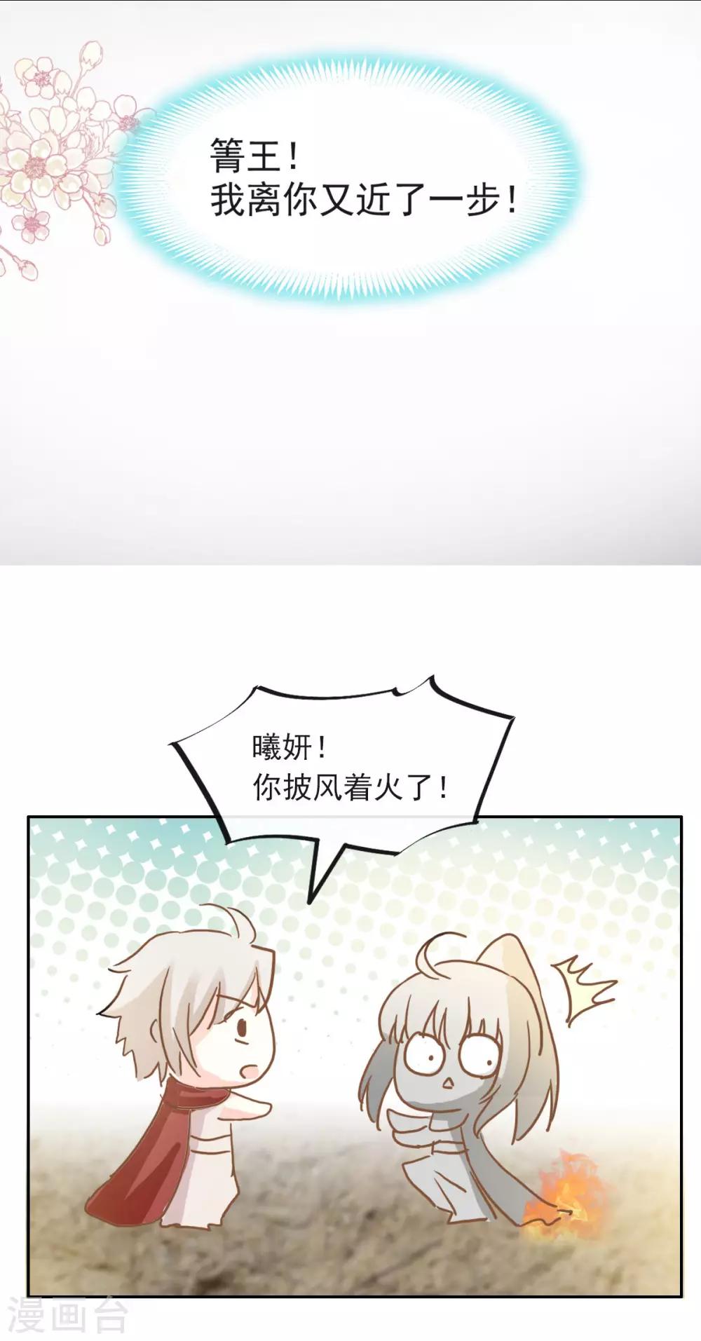 天下第一宠韩漫全集-第95话 展现神迹无删减无遮挡章节图片 