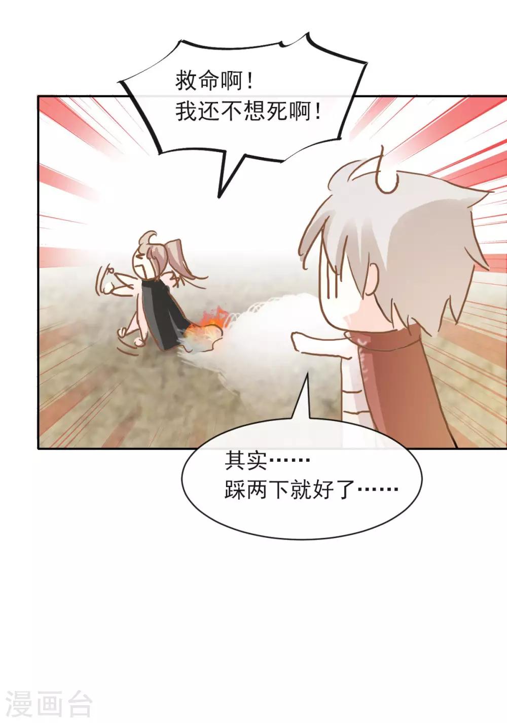 天下第一宠韩漫全集-第95话 展现神迹无删减无遮挡章节图片 