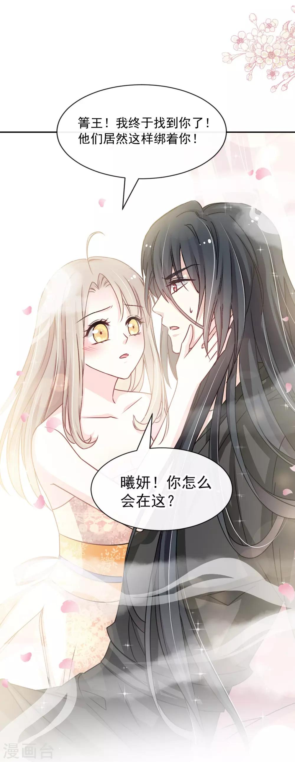 天下第一宠韩漫全集-第95话 展现神迹无删减无遮挡章节图片 