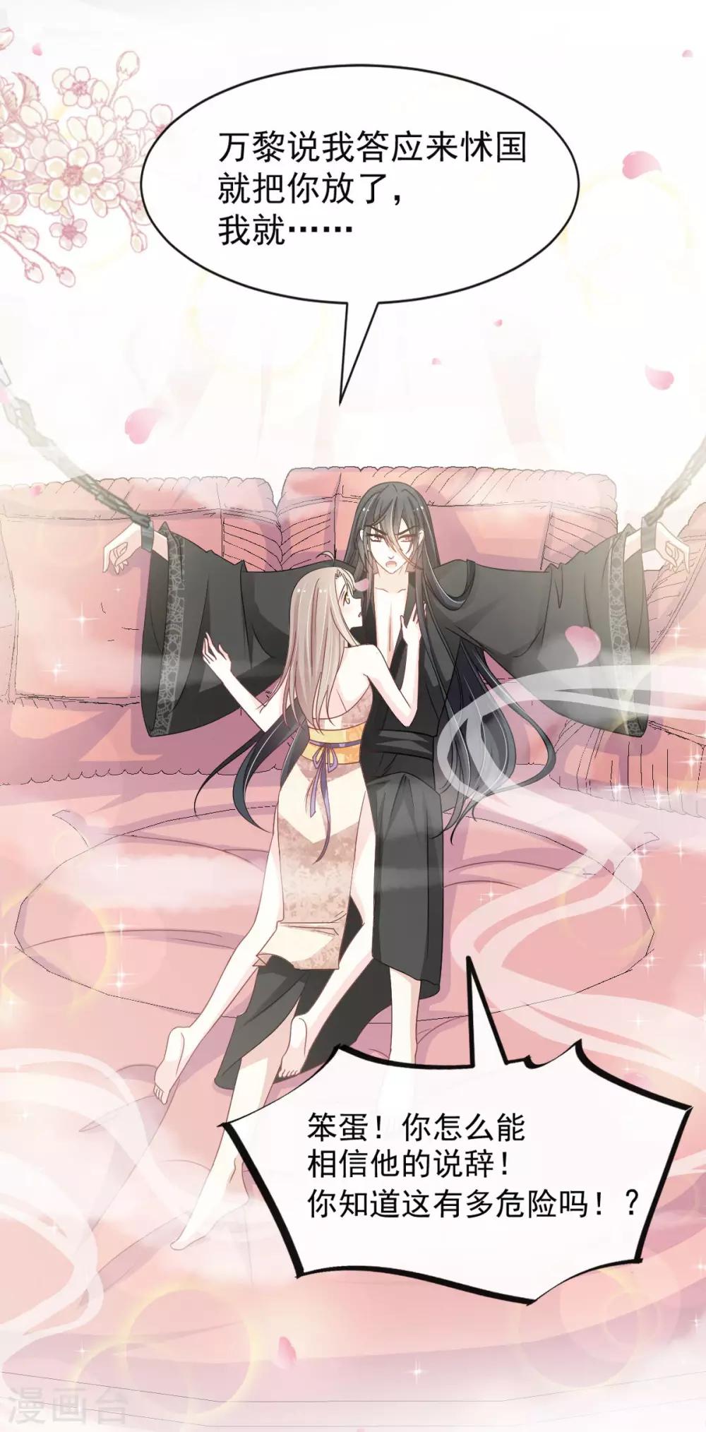 天下第一宠韩漫全集-第95话 展现神迹无删减无遮挡章节图片 