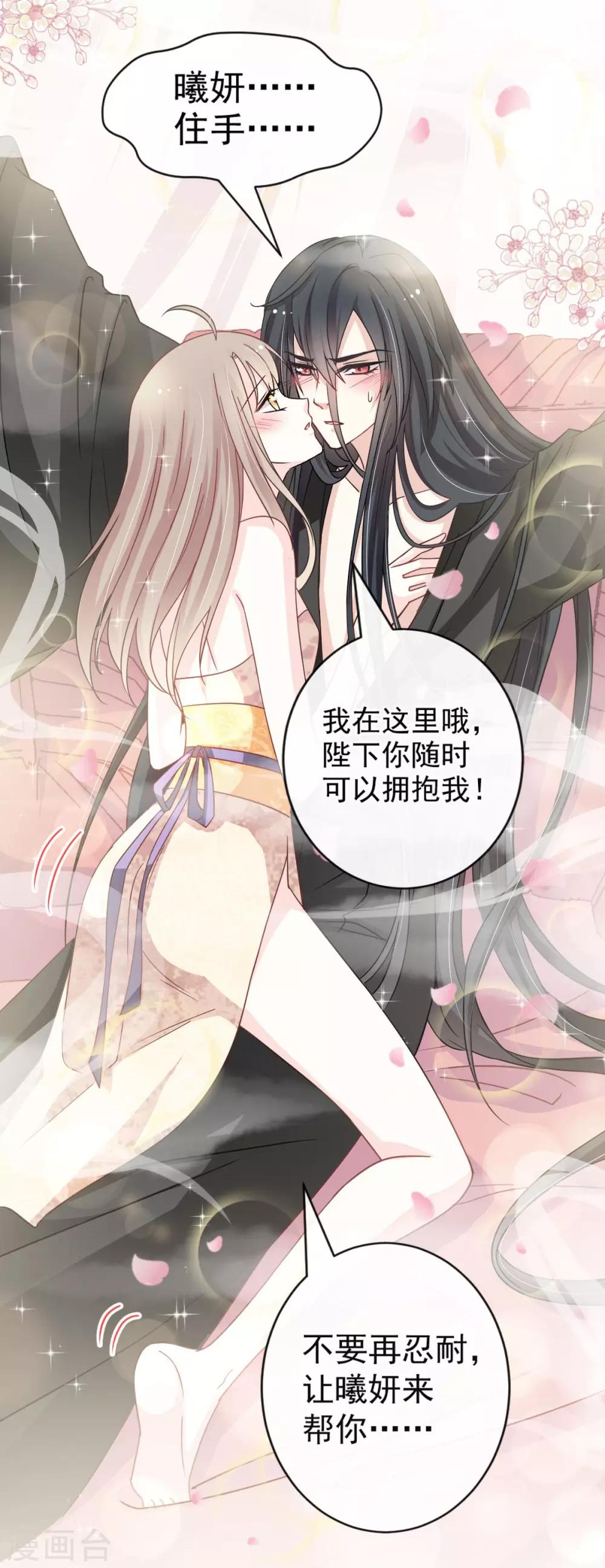 天下第一宠韩漫全集-第95话 展现神迹无删减无遮挡章节图片 