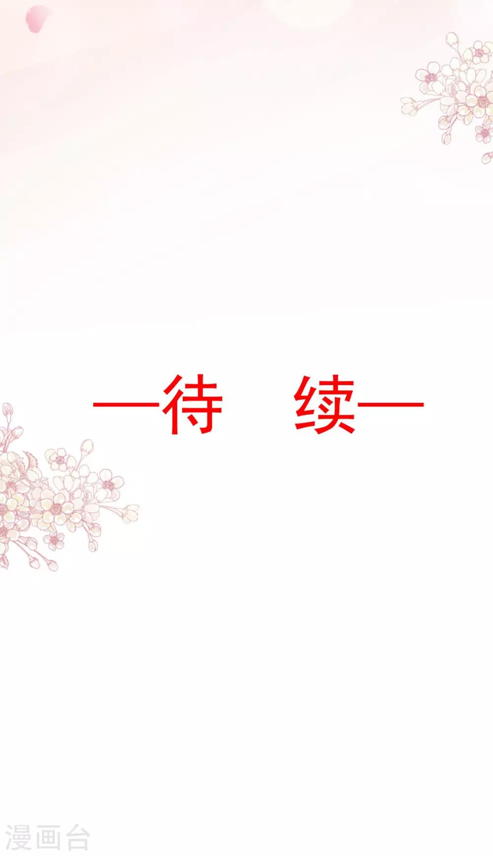 天下第一宠韩漫全集-第95话 展现神迹无删减无遮挡章节图片 