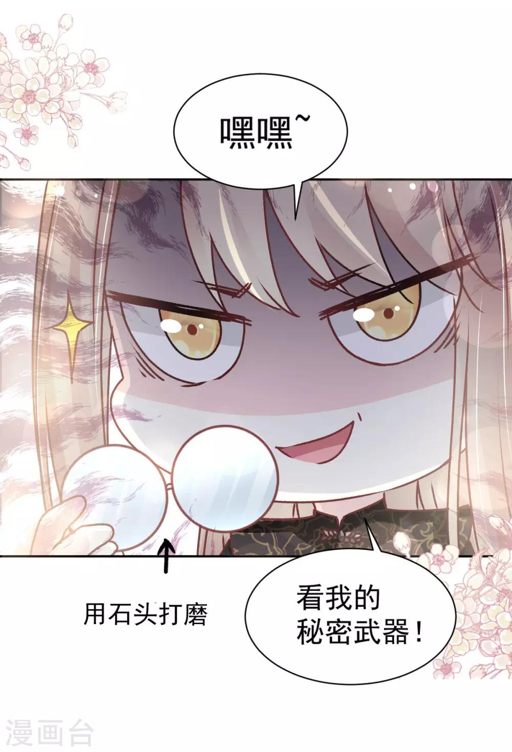 天下第一宠韩漫全集-第95话 展现神迹无删减无遮挡章节图片 