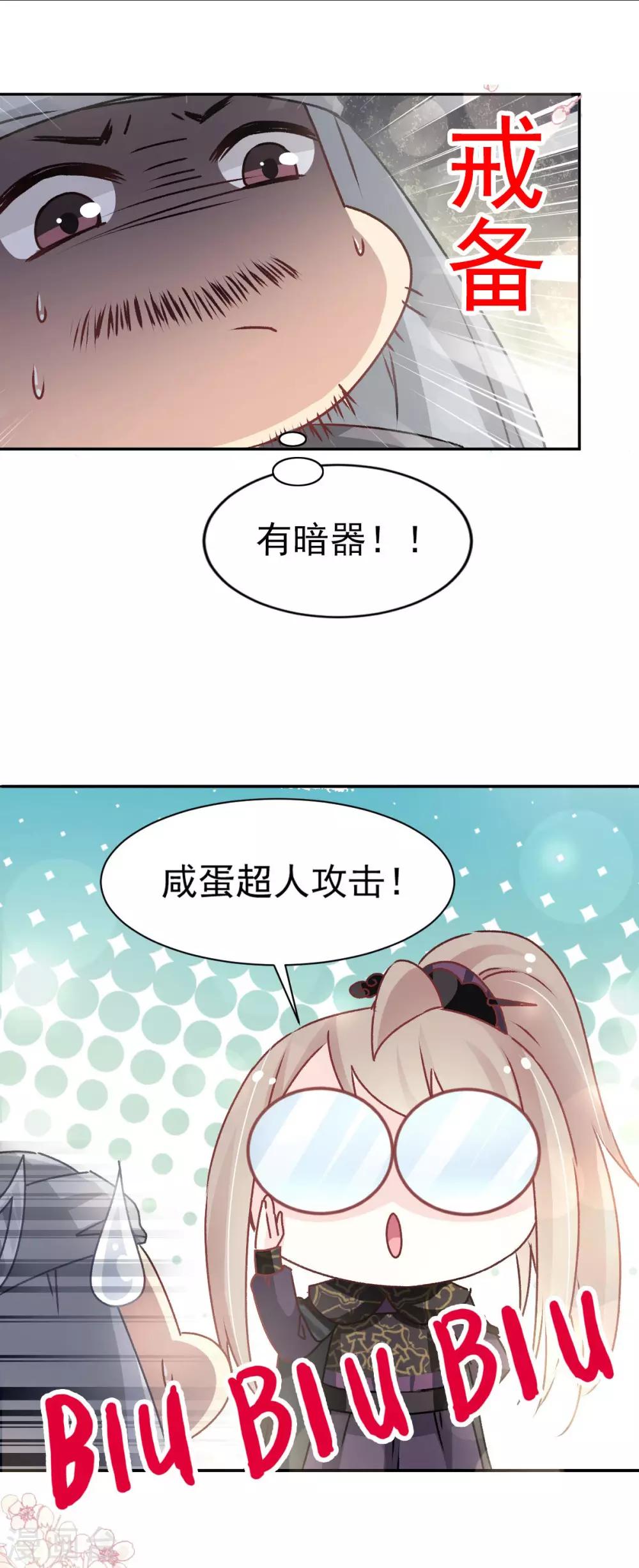 天下第一宠韩漫全集-第95话 展现神迹无删减无遮挡章节图片 