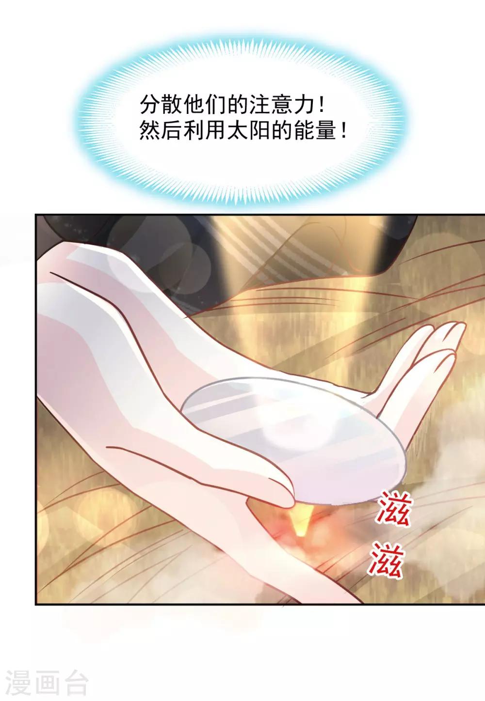 天下第一宠韩漫全集-第95话 展现神迹无删减无遮挡章节图片 