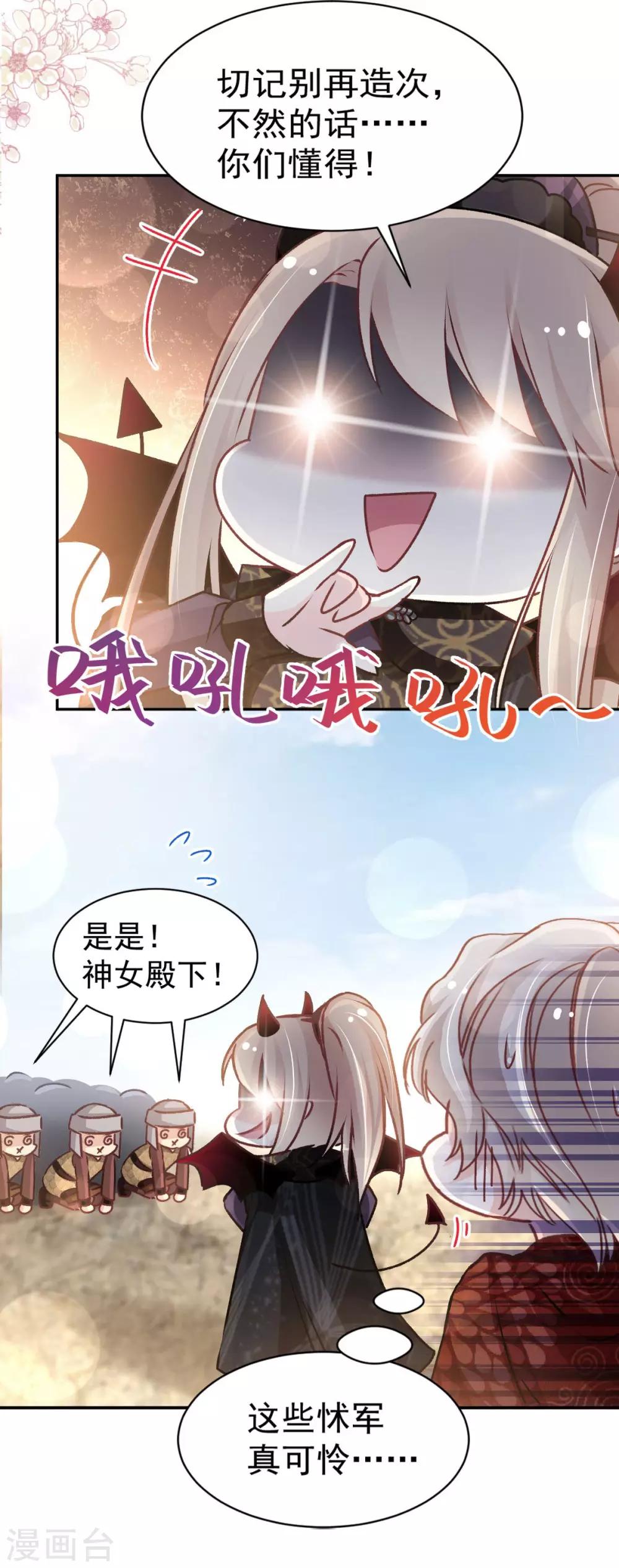 天下第一宠韩漫全集-第96话 人心所向 天下归一无删减无遮挡章节图片 