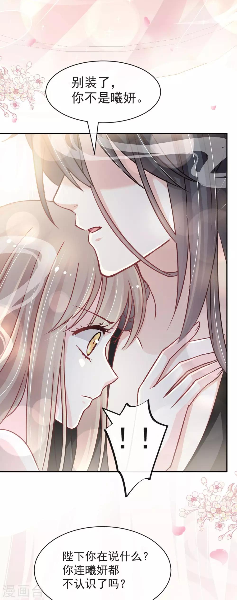 天下第一宠韩漫全集-第96话 人心所向 天下归一无删减无遮挡章节图片 