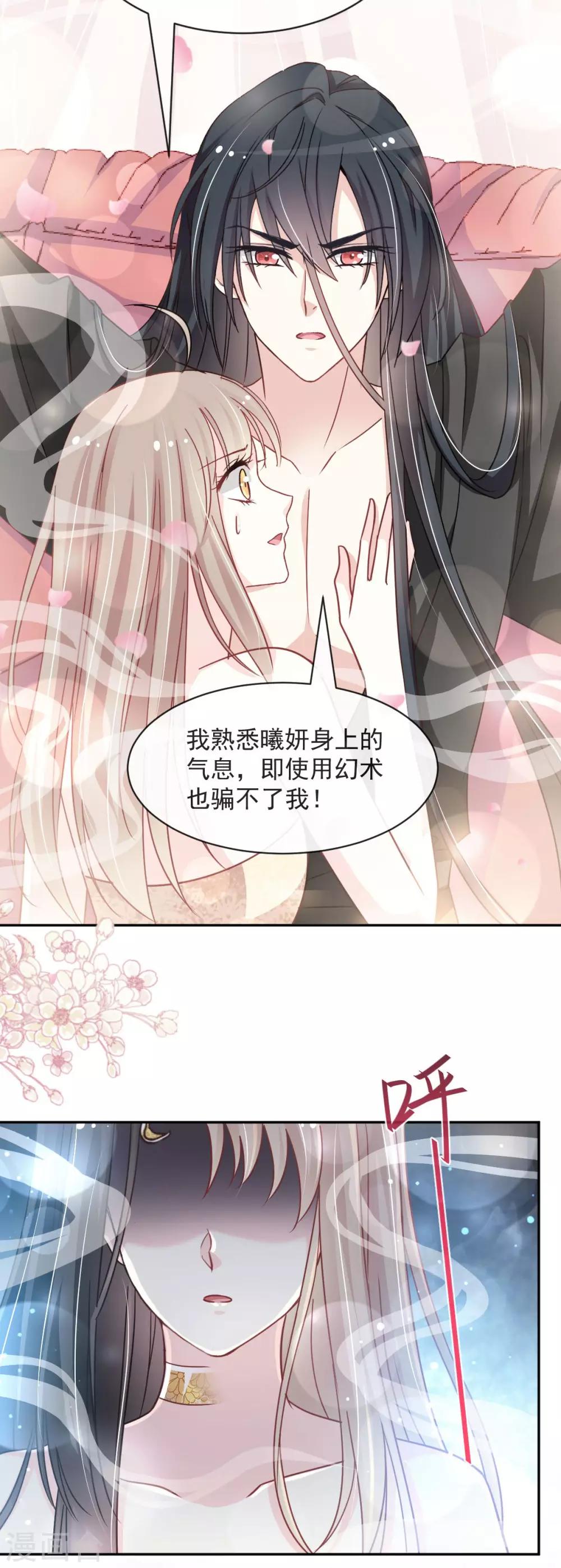 天下第一宠韩漫全集-第96话 人心所向 天下归一无删减无遮挡章节图片 