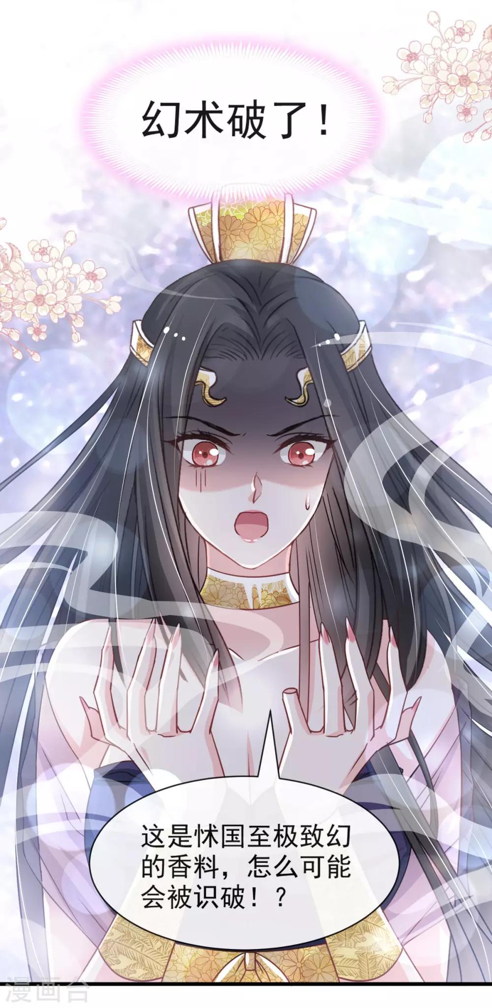 天下第一宠韩漫全集-第96话 人心所向 天下归一无删减无遮挡章节图片 