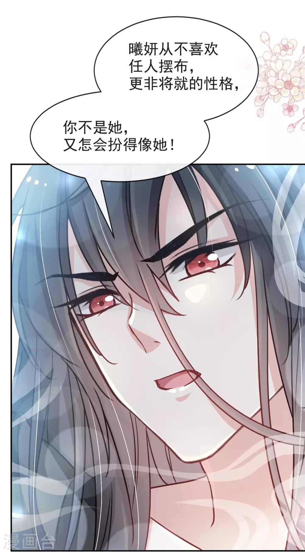 天下第一宠韩漫全集-第96话 人心所向 天下归一无删减无遮挡章节图片 