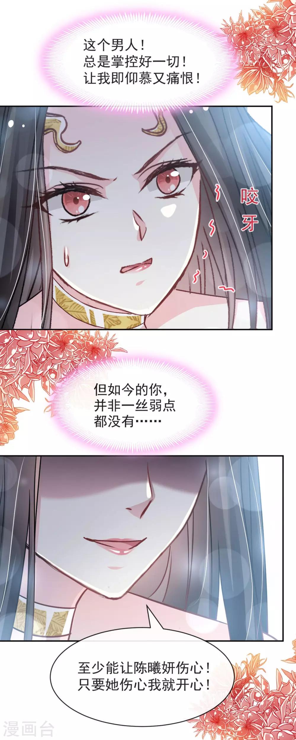 天下第一宠韩漫全集-第96话 人心所向 天下归一无删减无遮挡章节图片 