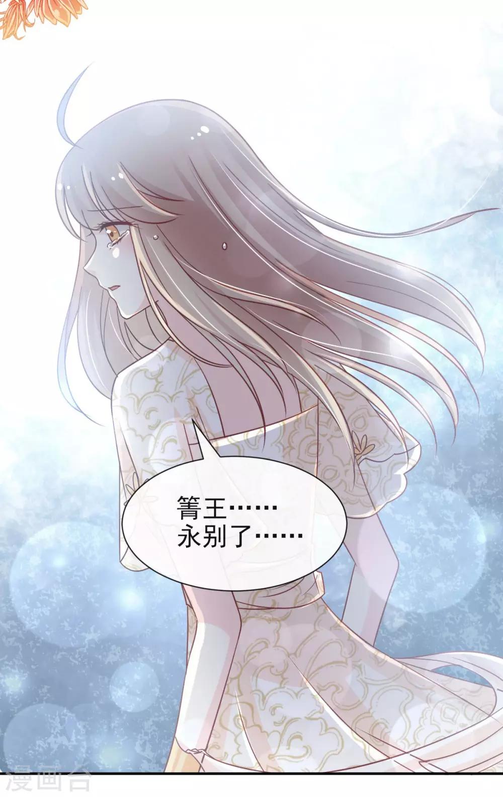 天下第一宠韩漫全集-第96话 人心所向 天下归一无删减无遮挡章节图片 