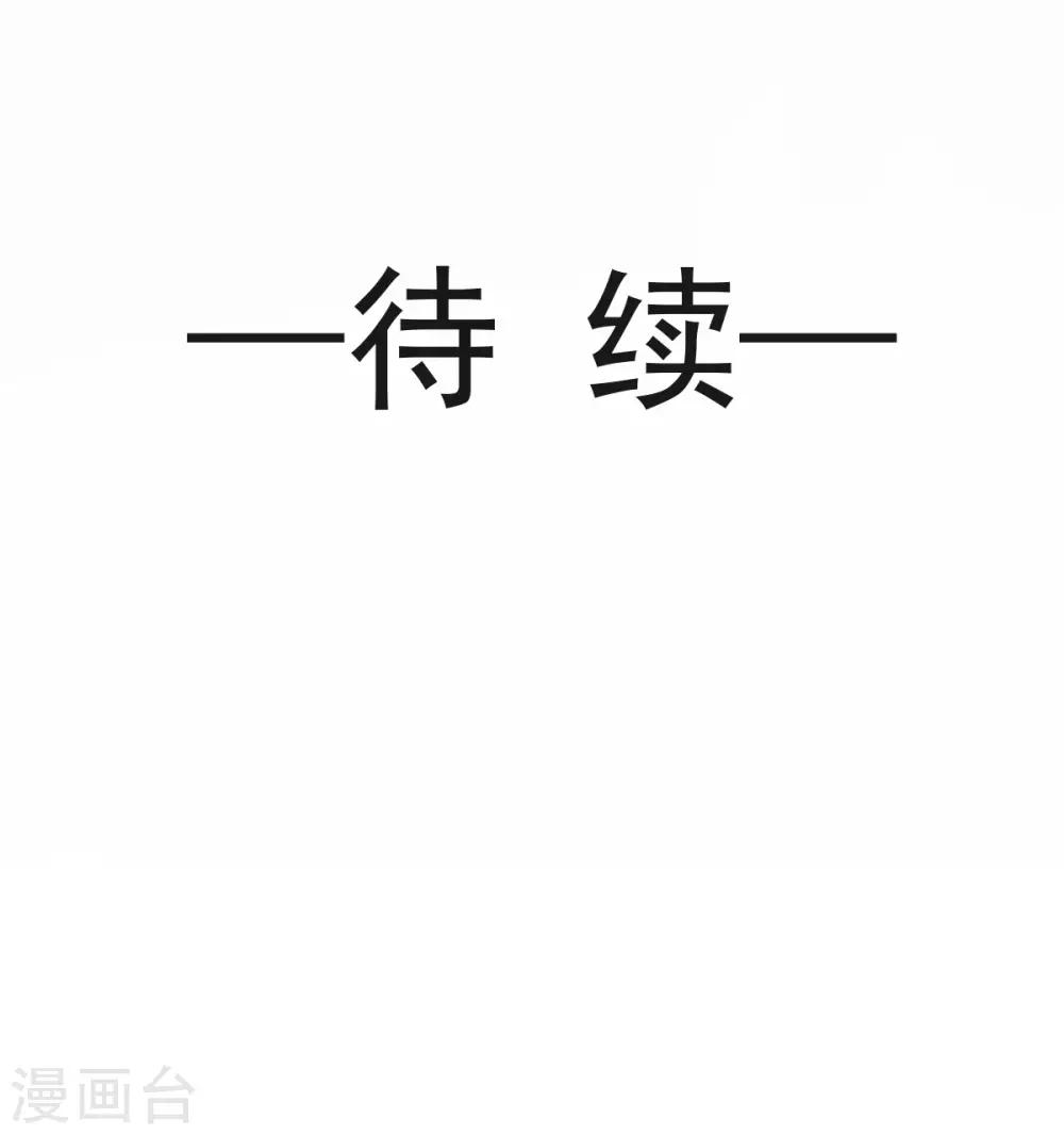 天下第一宠韩漫全集-第96话 人心所向 天下归一无删减无遮挡章节图片 