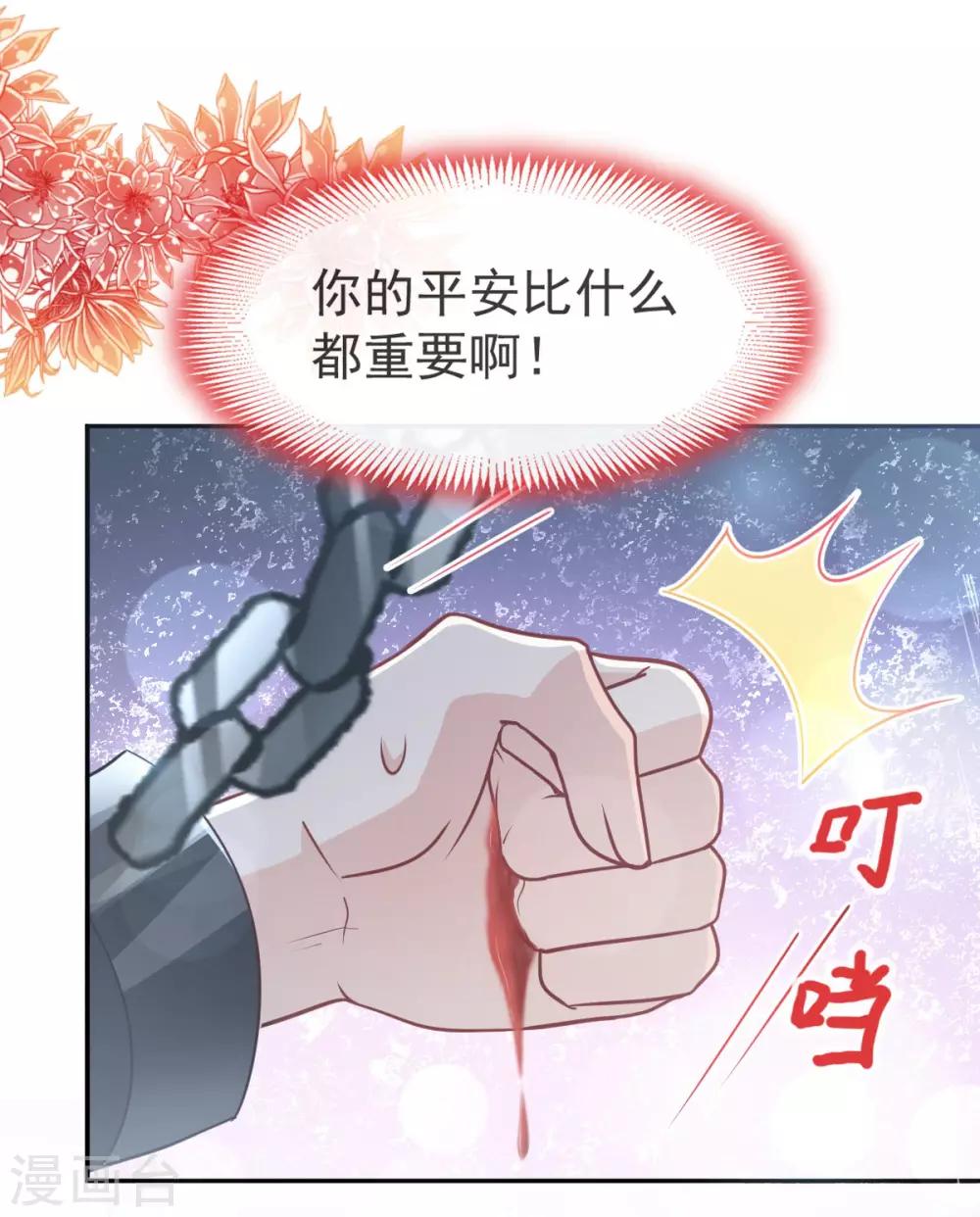 天下第一宠韩漫全集-第97话 箐王！我来了！无删减无遮挡章节图片 